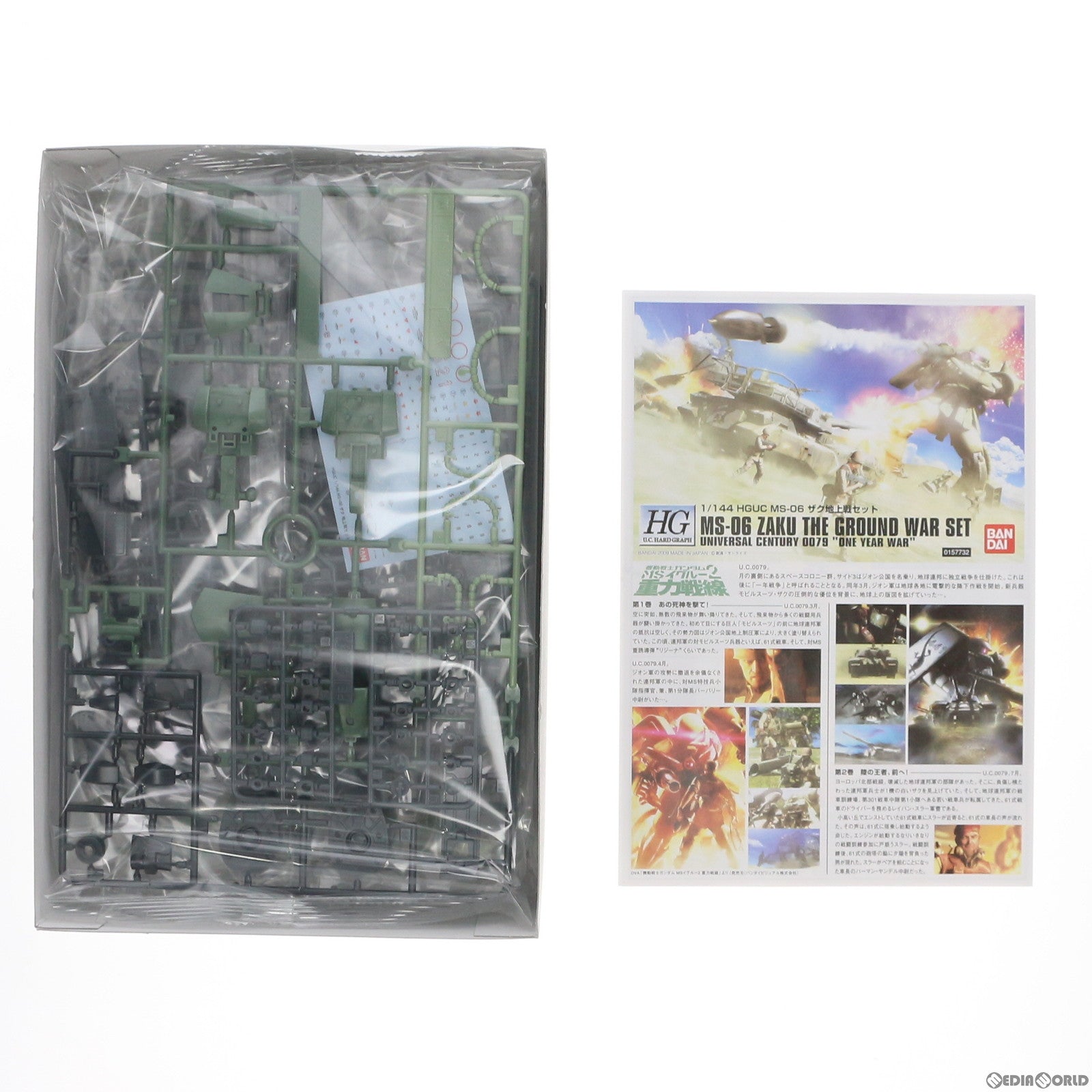 【中古即納】[PTM] HGUC 1/144 ザク地上戦セット 機動戦士ガンダム プラモデル バンダイ(20200909)