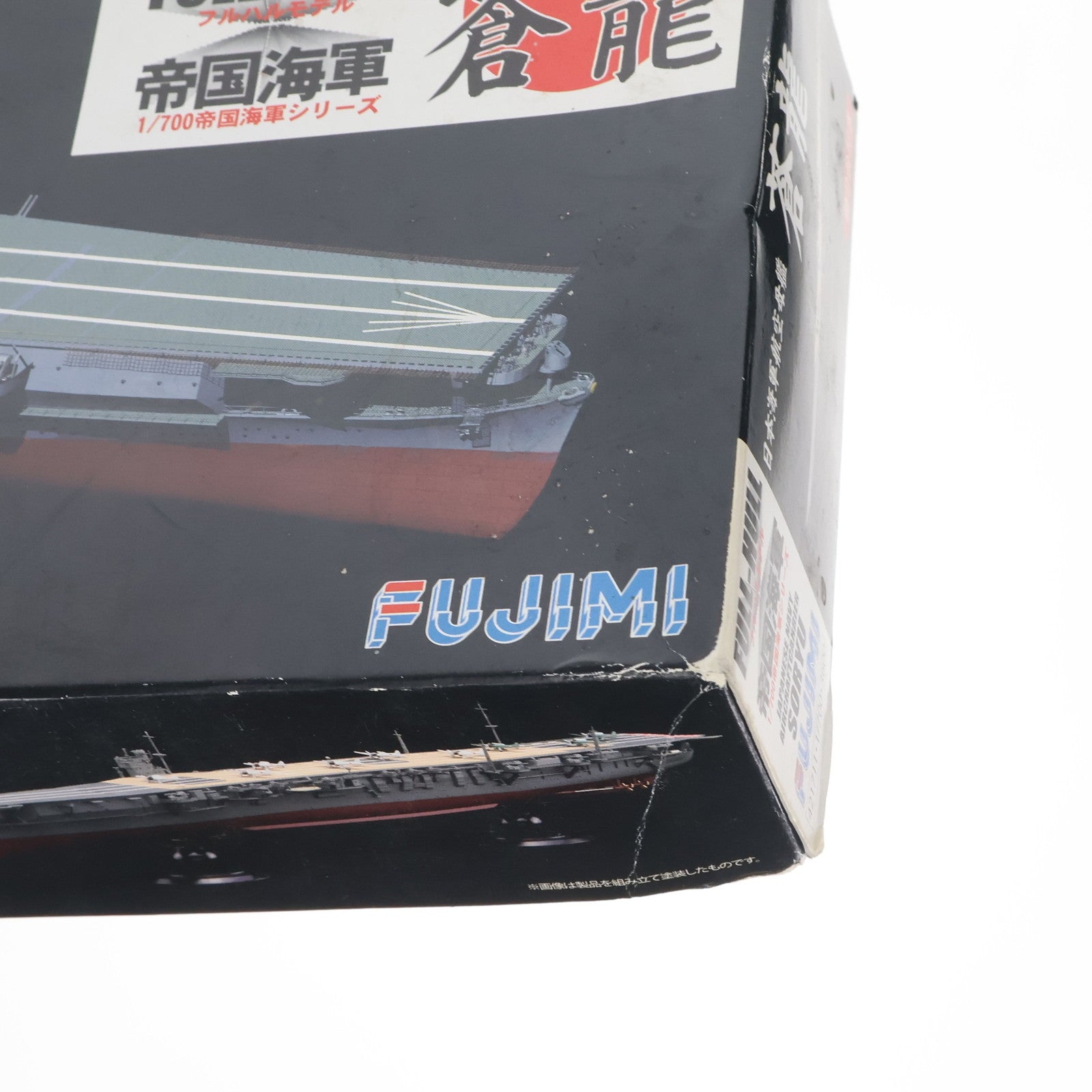 【中古即納】[PTM] 帝国海軍シリーズ No.24 1/700 日本海軍航空母艦 蒼龍 フルハルモデル プラモデル フジミ模型(FUJIMI)(20140928)