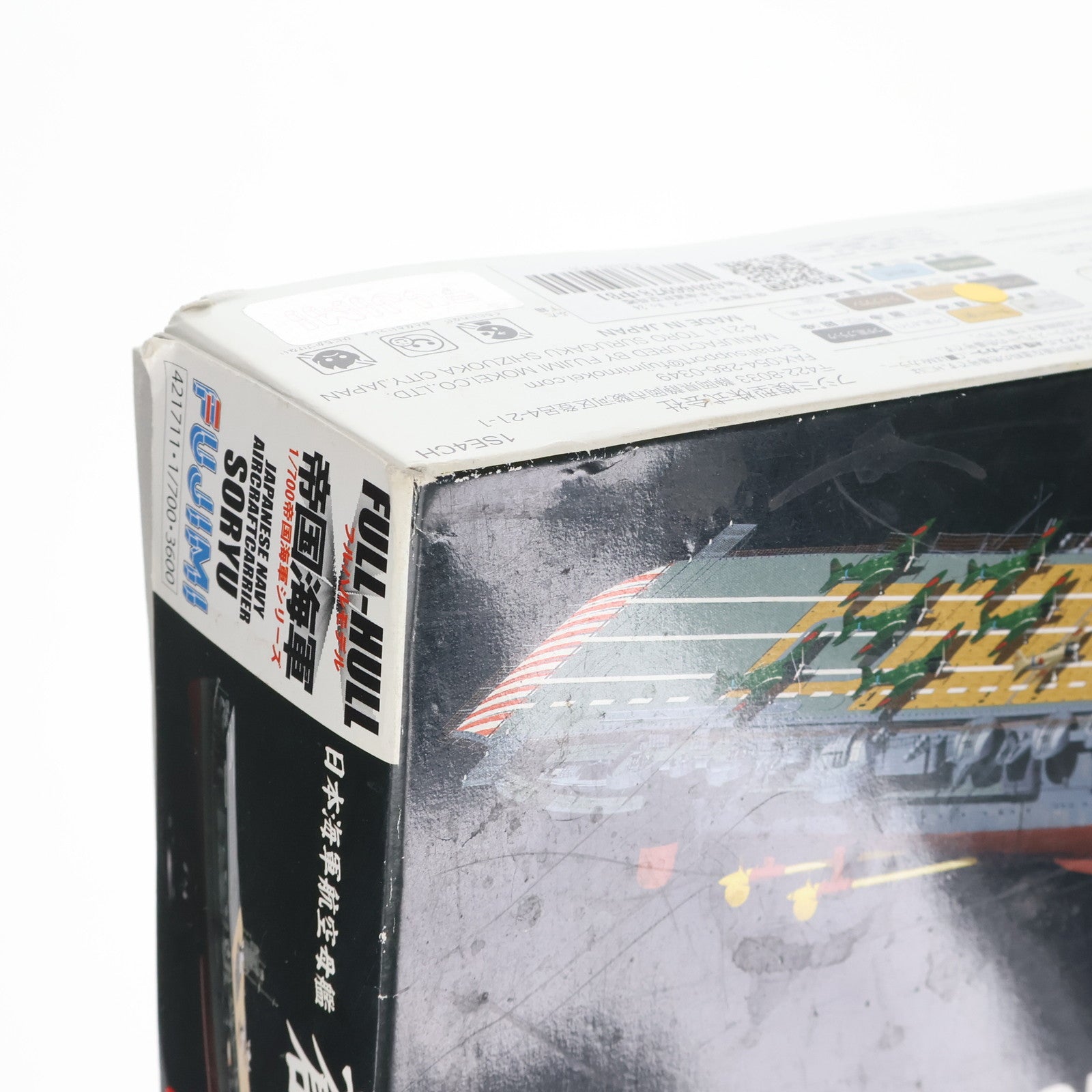 【中古即納】[PTM] 帝国海軍シリーズ No.24 1/700 日本海軍航空母艦 蒼龍 フルハルモデル プラモデル フジミ模型(FUJIMI)(20140928)
