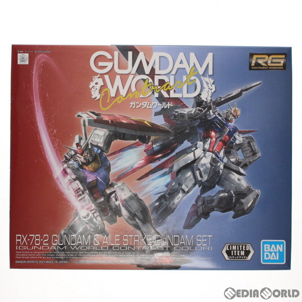 【中古即納】[PTM] ガンダムワールドCONTRAST限定 RG 1/144 RX-78-2 ガンダム & GAT-X105 エールストライクガンダムセット ガンダムワールドコントラストカラー(2機セット) 機動戦士ガンダムSEED(シード) プラモデル(5062958) バンダイスピリッツ(20211224)