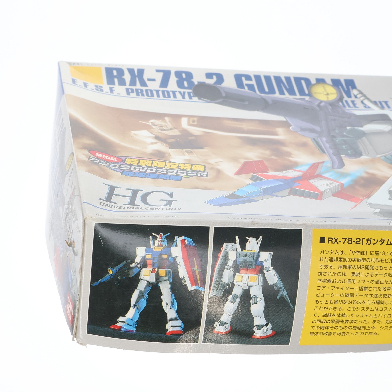 【中古即納】[PTM] ガンプラDVDカタログ付属 HGUC 1/144 RX-78-2 ガンダム 機動戦士ガンダム プラモデル(0148345) バンダイ(19991231)