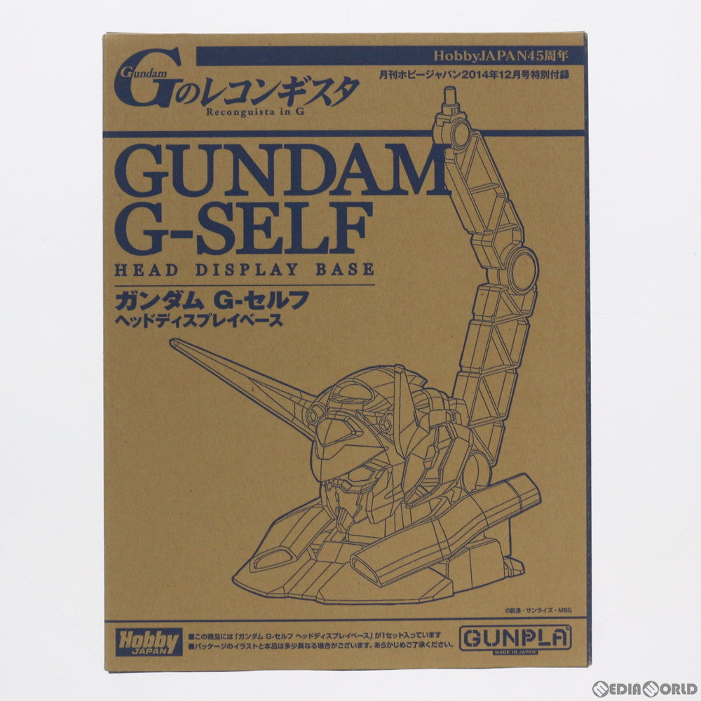 【中古即納】[PTM] (プラモデル単品) 1/48 ガンダム G-セルフ ヘッドディスプレイベース ガンダム Gのレコンギスタ 月刊ホビージャパン2014年12月号付録 プラモデル バンダイ(20141025)