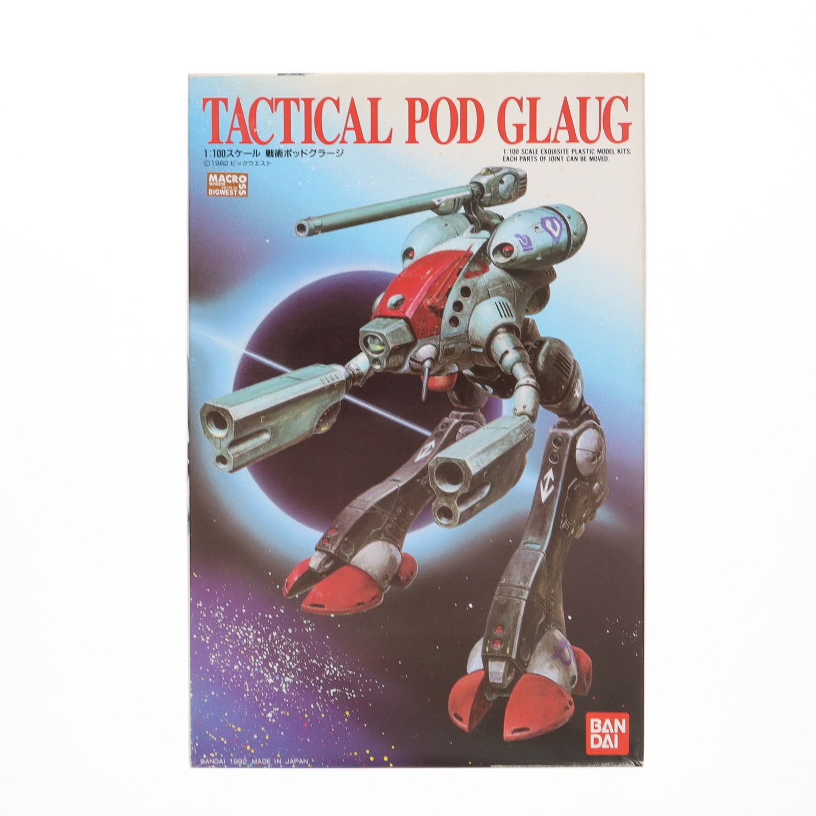 【中古即納】[PTM] 1/100 戦術ポッドグラージ 超時空要塞マクロス プラモデル(153437) バンダイ(20191001)