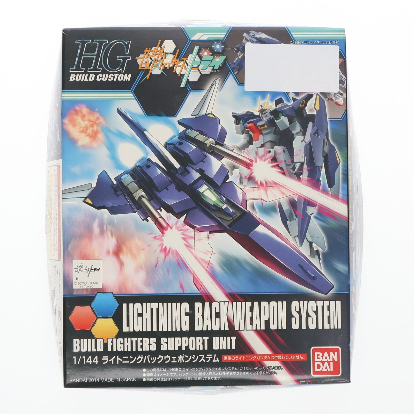 【中古即納】[PTM] HGBC 1/144 ライトニングバックウェポンシステム ガンダムビルドファイターズトライ プラモデル用アクセサリ(0193284) バンダイ(20170318)