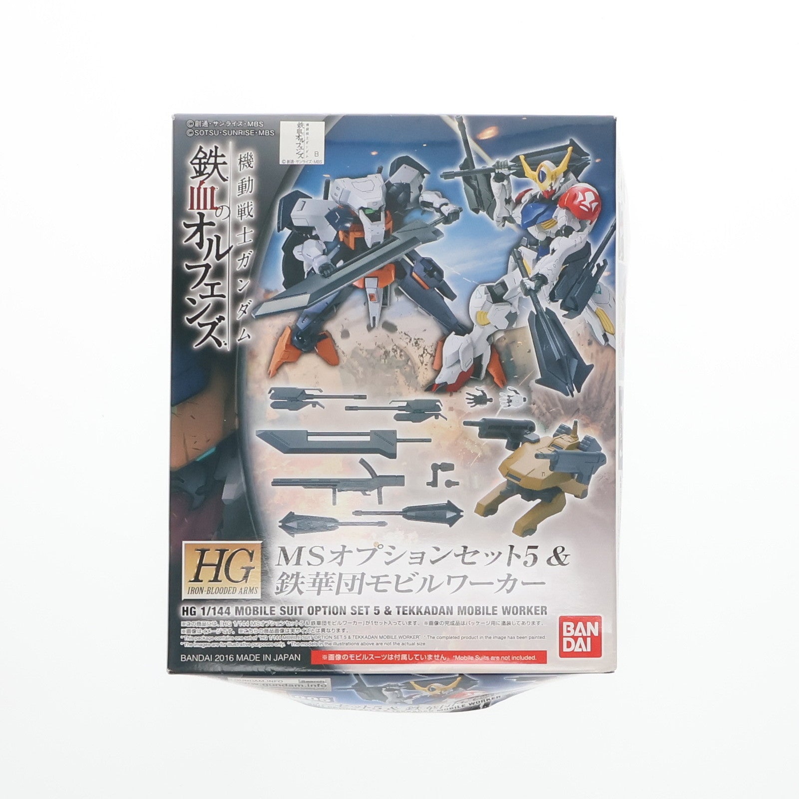 【中古即納】[PTM] HG 1/144 MSオプションセット5&鉄華団モビルワーカー 機動戦士ガンダム 鉄血のオルフェンズ プラモデル バンダイ(20161001)