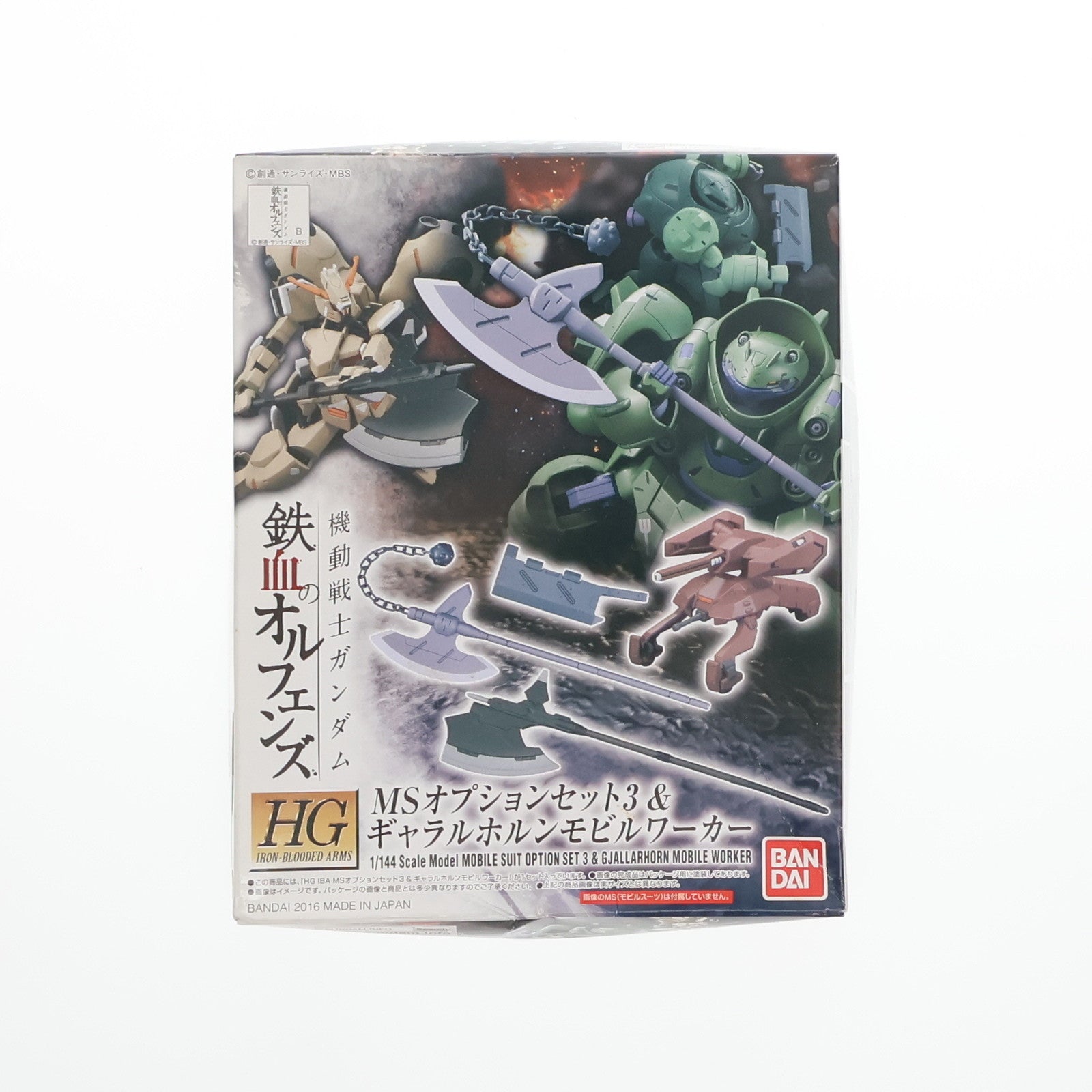 【中古即納】[PTM] HG 1/144 MSオプションセット3&ギャラルホルンモビルワーカー 機動戦士ガンダム 鉄血のオルフェンズ プラモデル バンダイ(20160116)