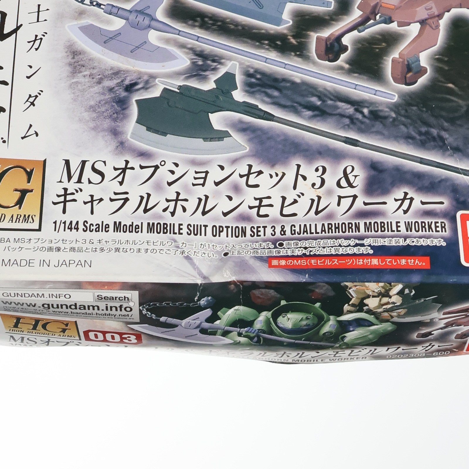 【中古即納】[PTM] HG 1/144 MSオプションセット3&ギャラルホルンモビルワーカー 機動戦士ガンダム 鉄血のオルフェンズ プラモデル バンダイ(20160116)