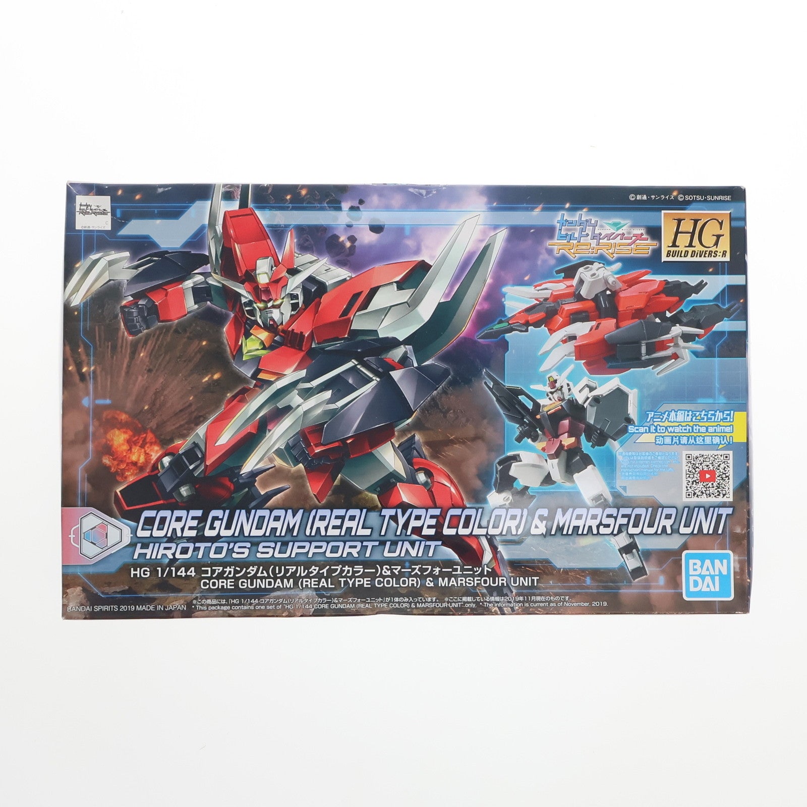 【中古即納】[PTM] (再販) HGBD:R 1/144 コアガンダム(リアルタイプカラー)&マーズフォーユニット ガンダムビルドダイバーズRe:RISE(リライズ) プラモデル(5058301) バンダイスピリッツ(20240926)