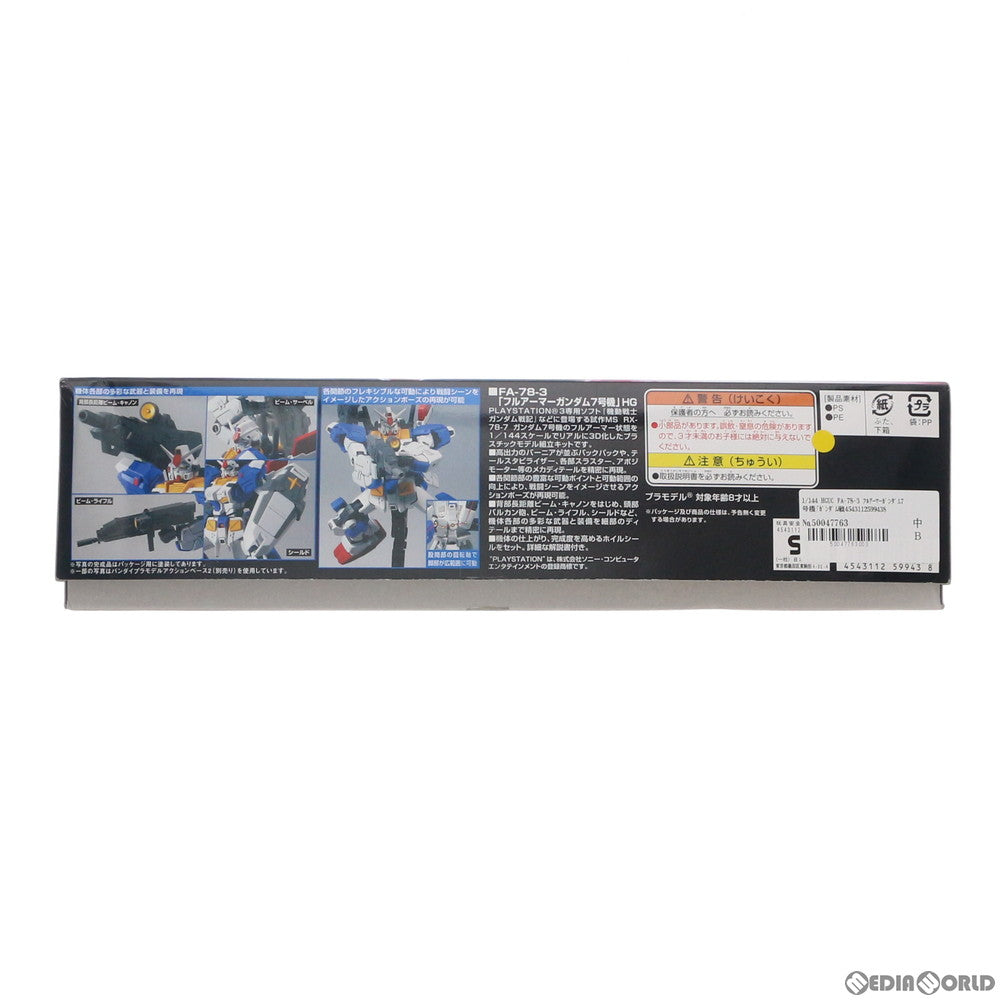 【中古即納】[PTM] HGUC 1/144 FA-78-3 フルアーマーガンダム7号機 ガンダム戦記 プラモデル(0159943) バンダイ(20090930)