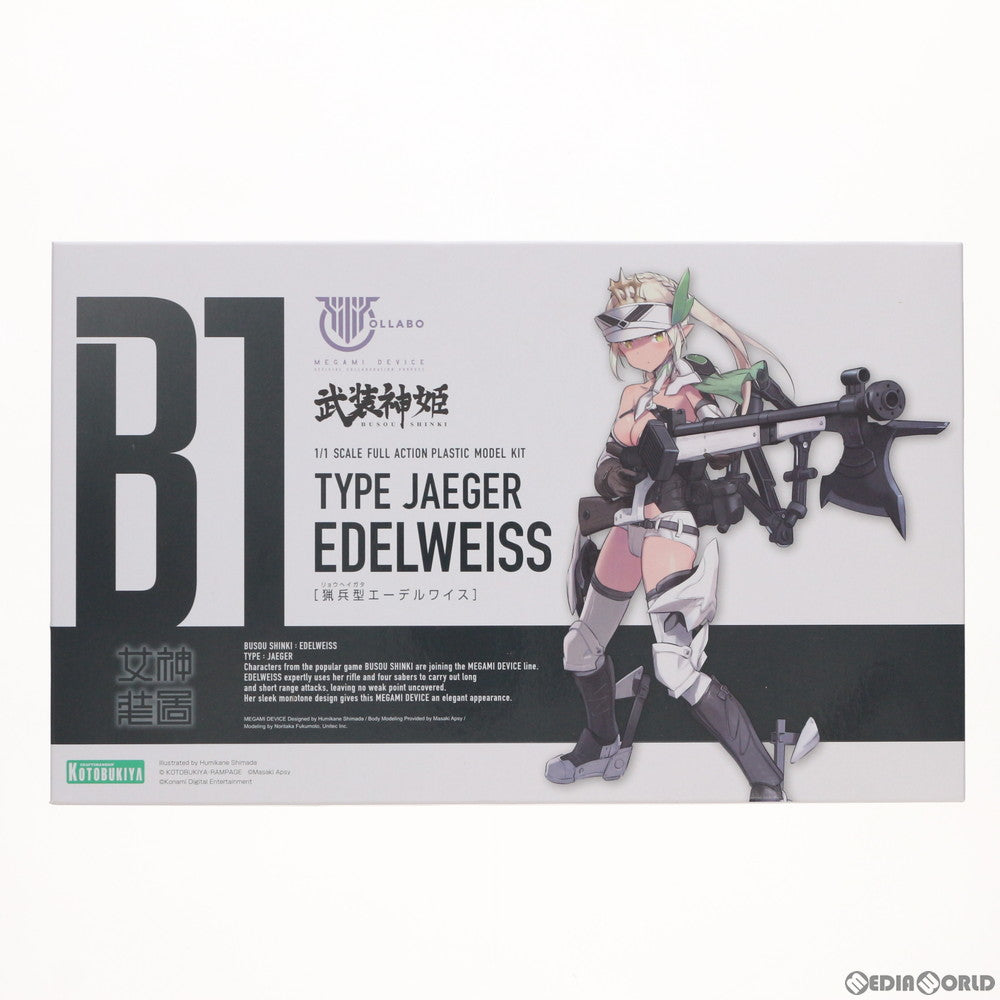 【中古即納】[PTM] メガミデバイス 1/1 猟兵型エーデルワイス 武装神姫(ぶそうしんき) プラモデル(KP476) コトブキヤ(20190127)