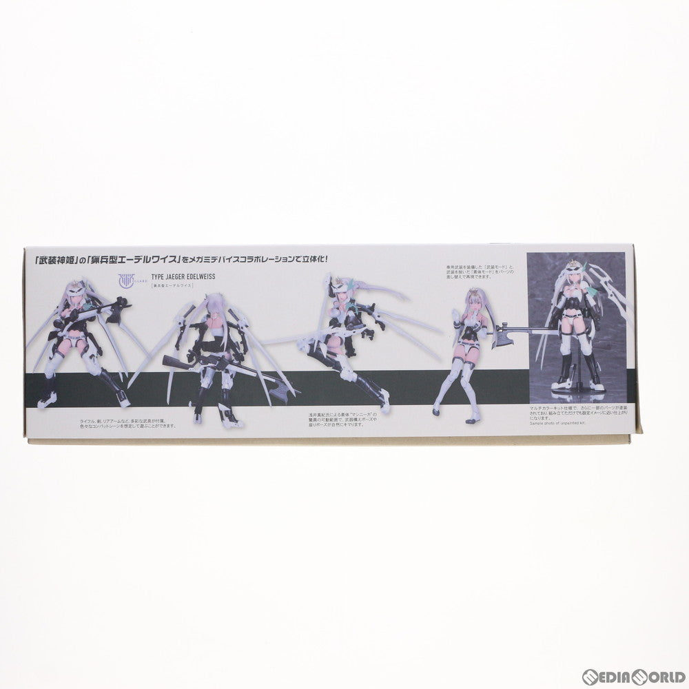 【中古即納】[PTM] メガミデバイス 1/1 猟兵型エーデルワイス 武装神姫(ぶそうしんき) プラモデル(KP476) コトブキヤ(20190127)