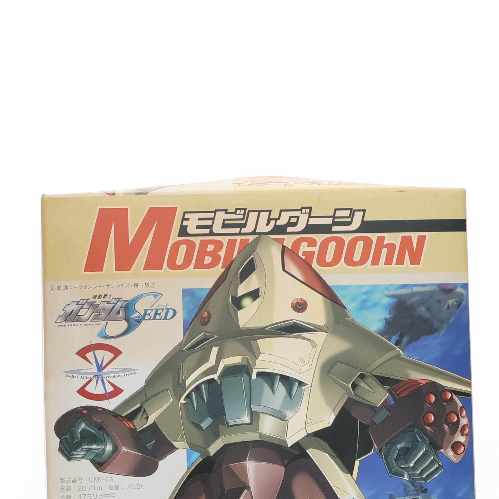 【中古即納】[PTM] 1/144 モビルグーン 機動戦士ガンダムSEED(シード) プラモデル(0119248) バンダイ(20171129)