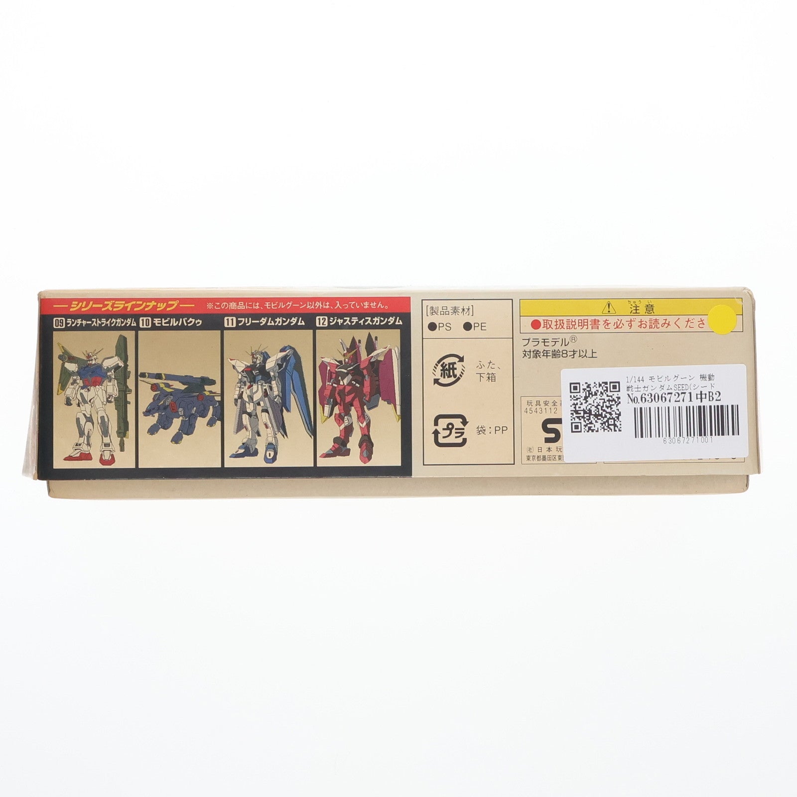 【中古即納】[PTM] 1/144 モビルグーン 機動戦士ガンダムSEED(シード) プラモデル(0119248) バンダイ(20171129)