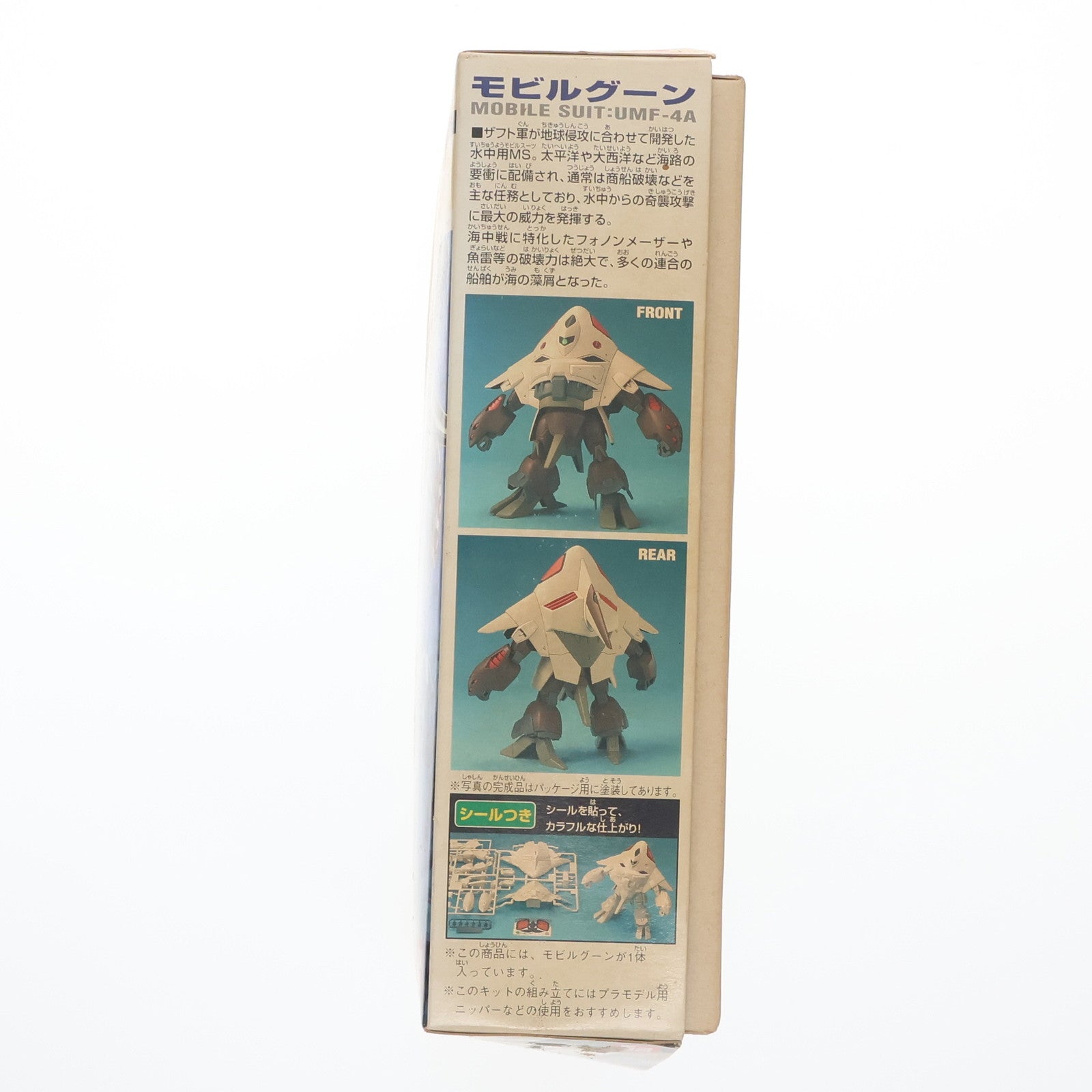 【中古即納】[PTM] 1/144 モビルグーン 機動戦士ガンダムSEED(シード) プラモデル(0119248) バンダイ(20171129)