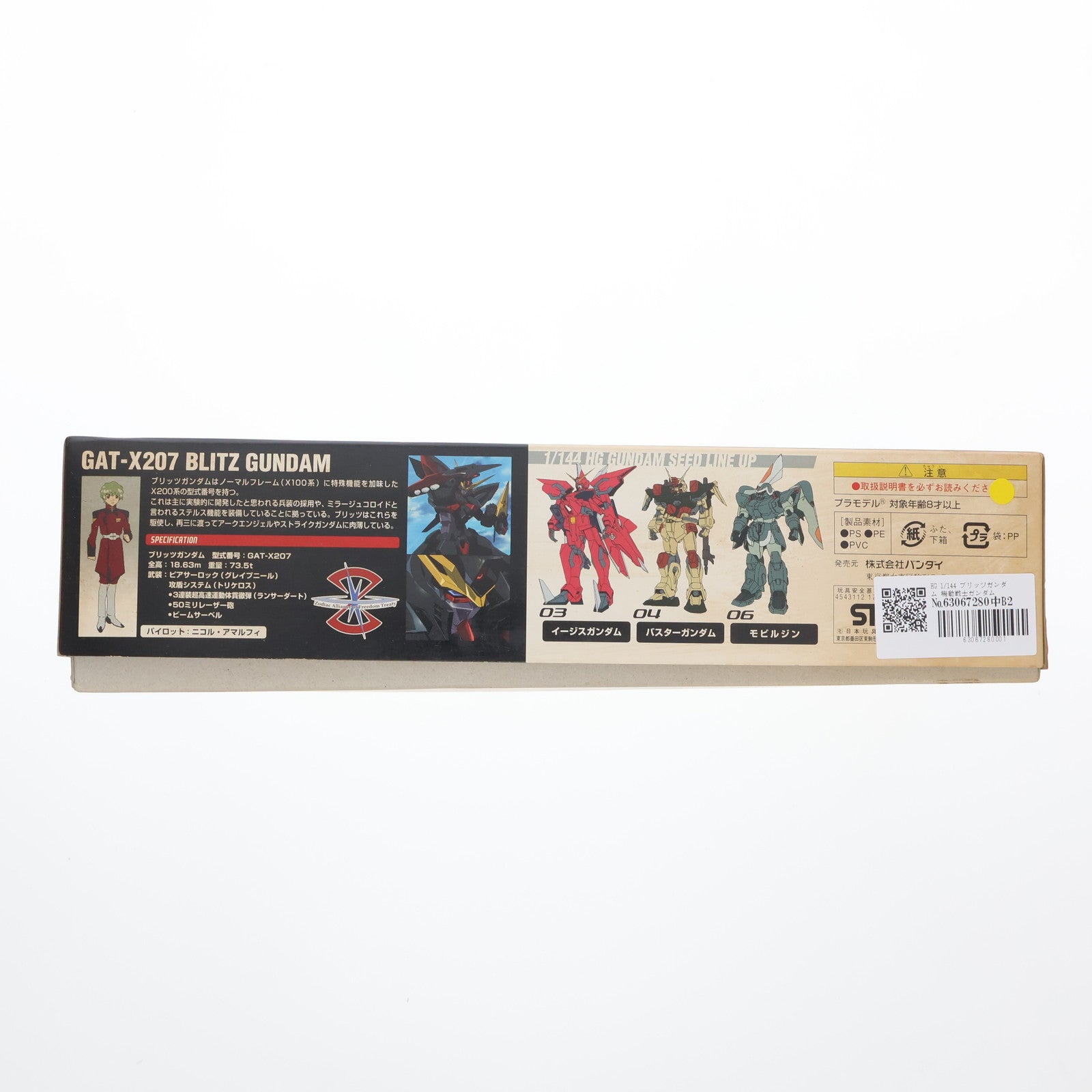 【中古即納】[PTM] HG 1/144 ブリッツガンダム 機動戦士ガンダムSEED(シード) プラモデル バンダイ(20030430)