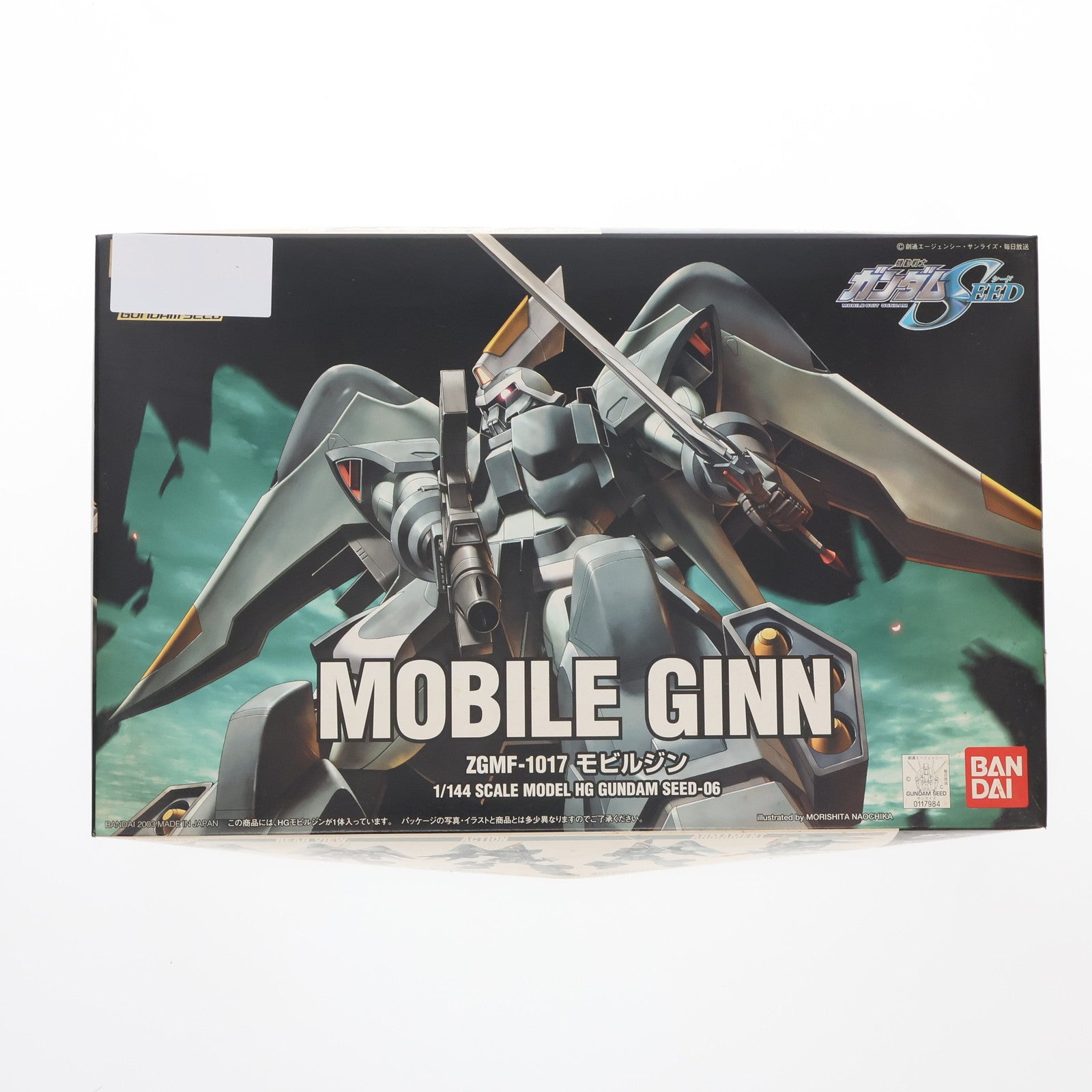 【中古即納】[PTM] HG 1/144 モビルジン 機動戦士ガンダムSEED(シード) プラモデル バンダイ(20030420)