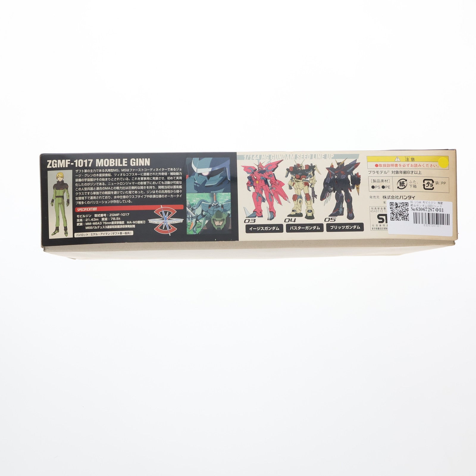 【中古即納】[PTM] HG 1/144 モビルジン 機動戦士ガンダムSEED(シード) プラモデル バンダイ(20030420)