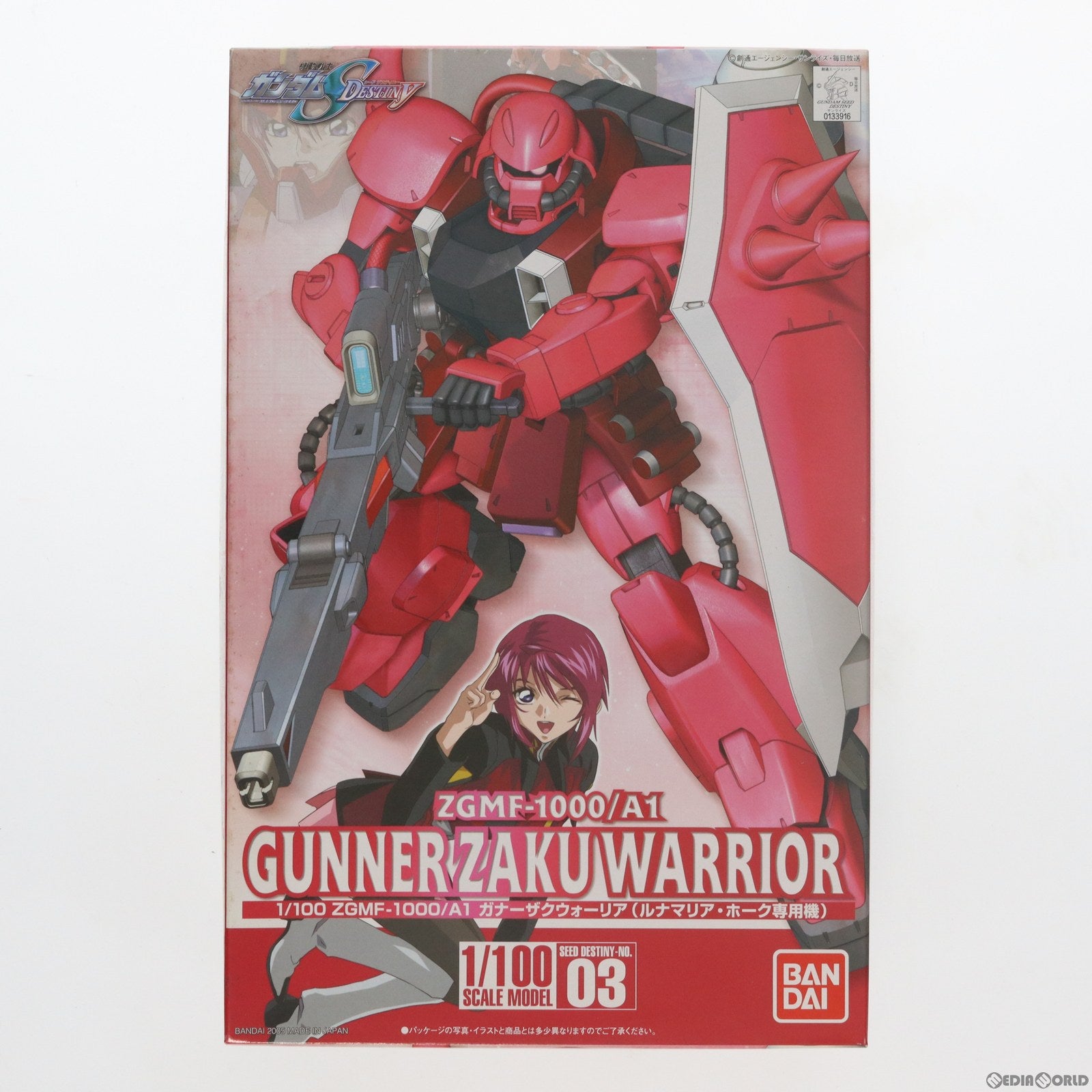 【中古即納】[PTM] 1/100 ガナーザクウォーリア(ルナマリア専用機) 機動戦士ガンダムSEED DESTINY(シードデスティニー) プラモデル バンダイ(20050320)