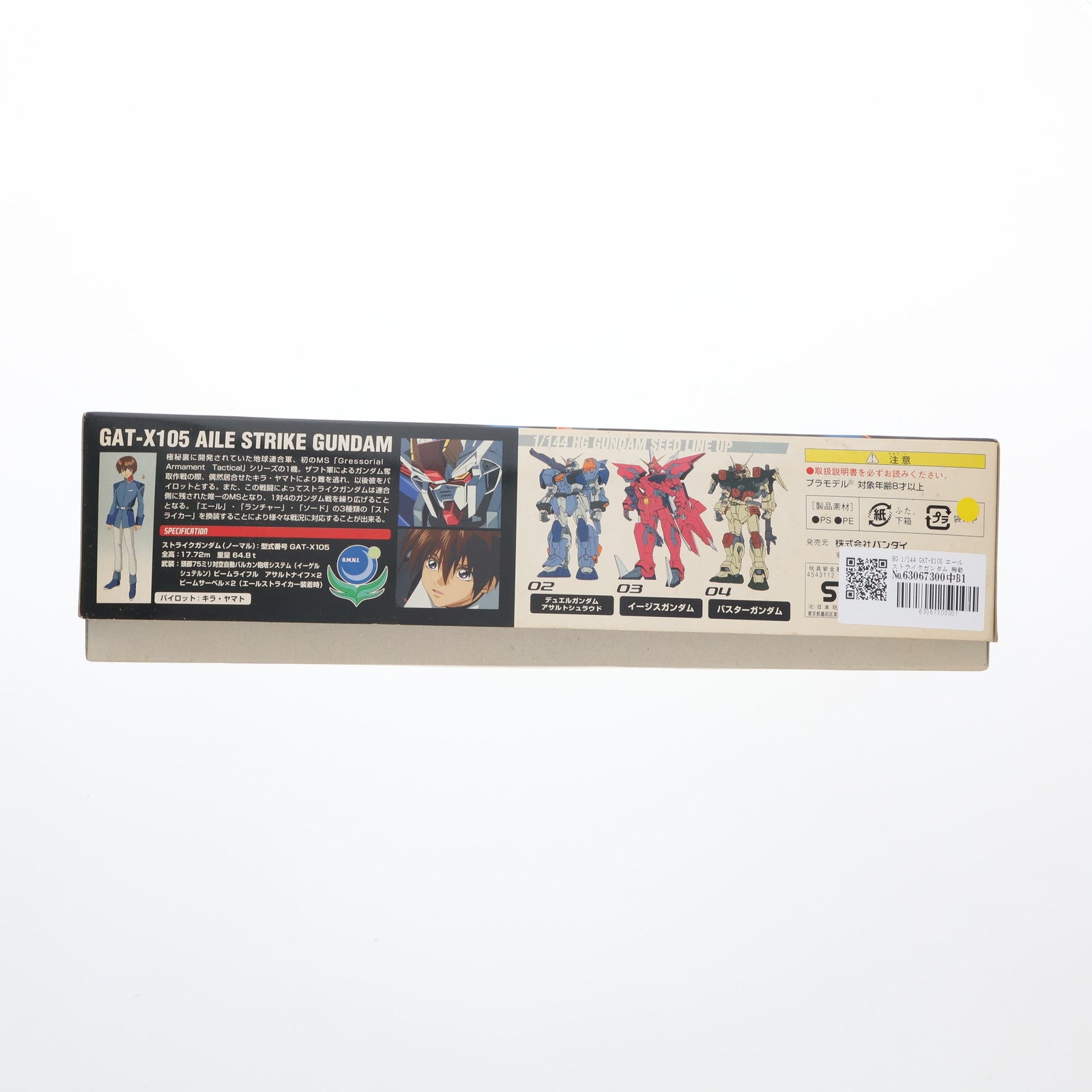 【中古即納】[PTM] HG 1/144 GAT-X105 エールストライクガンダム 機動戦士ガンダムSEED(シード) プラモデル(0114204) バンダイ(20021120)