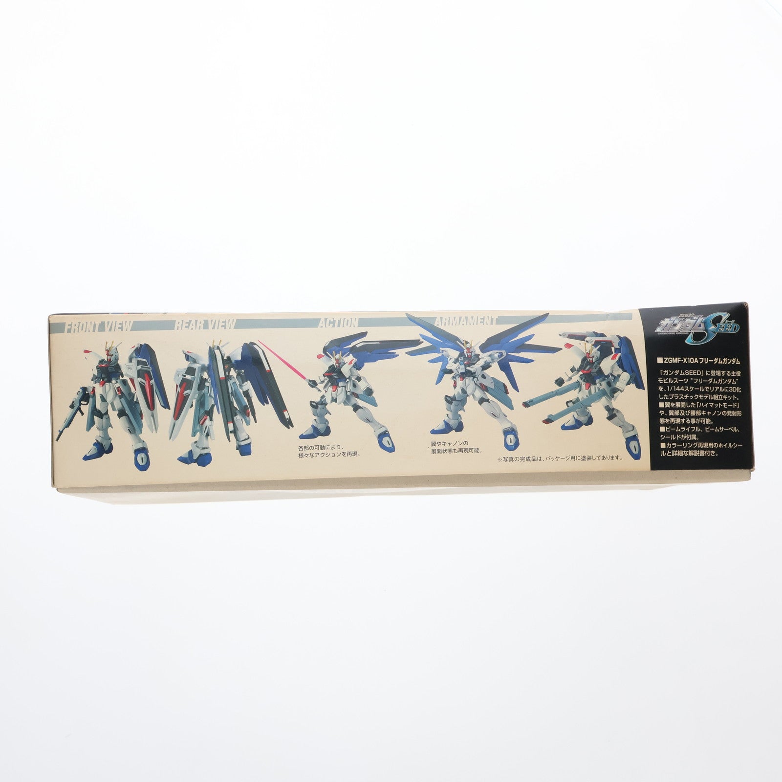 【中古即納】[PTM] HG 1/144 フリーダムガンダム 機動戦士ガンダムSEED(シード) プラモデル バンダイ(20030620)