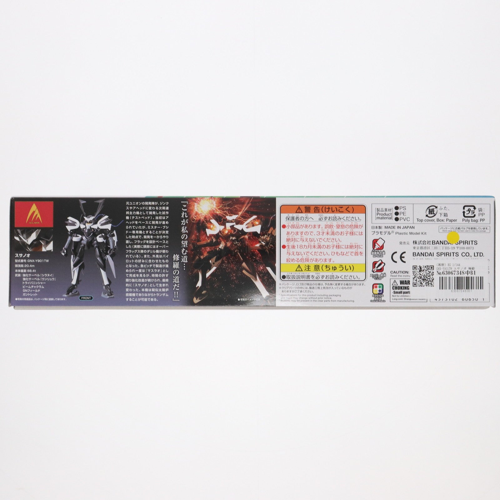 【中古即納】[PTM] (再販) HG 1/144 GNX-Y901TW スサノオ 機動戦士ガンダム00(ダブルオー) プラモデル(5060650) バンダイスピリッツ(20241130)