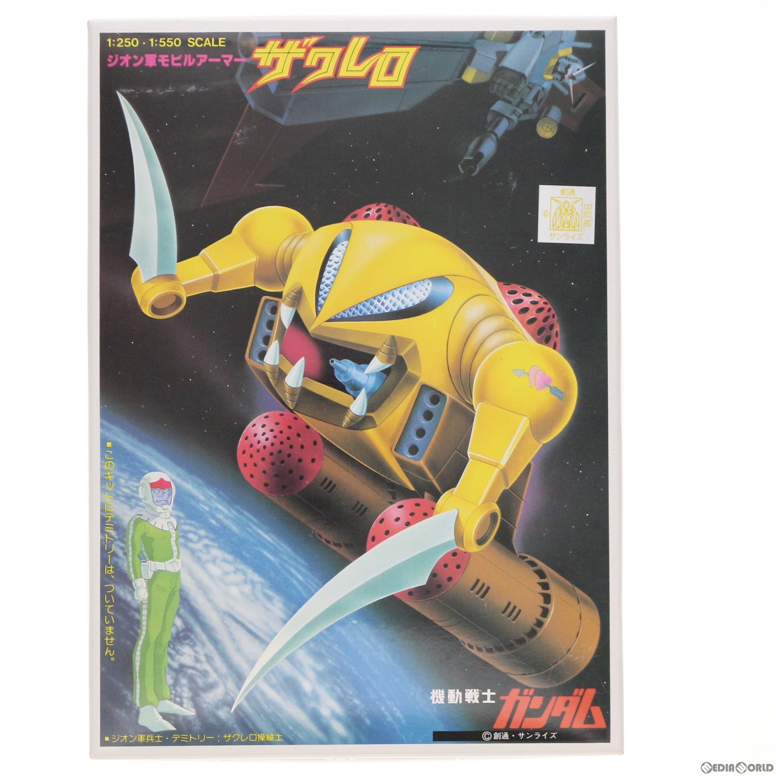 【中古即納】[PTM] 1/250・1/550 MA-04X ザクレロ 機動戦士ガンダム プラモデル バンダイ(20200930)