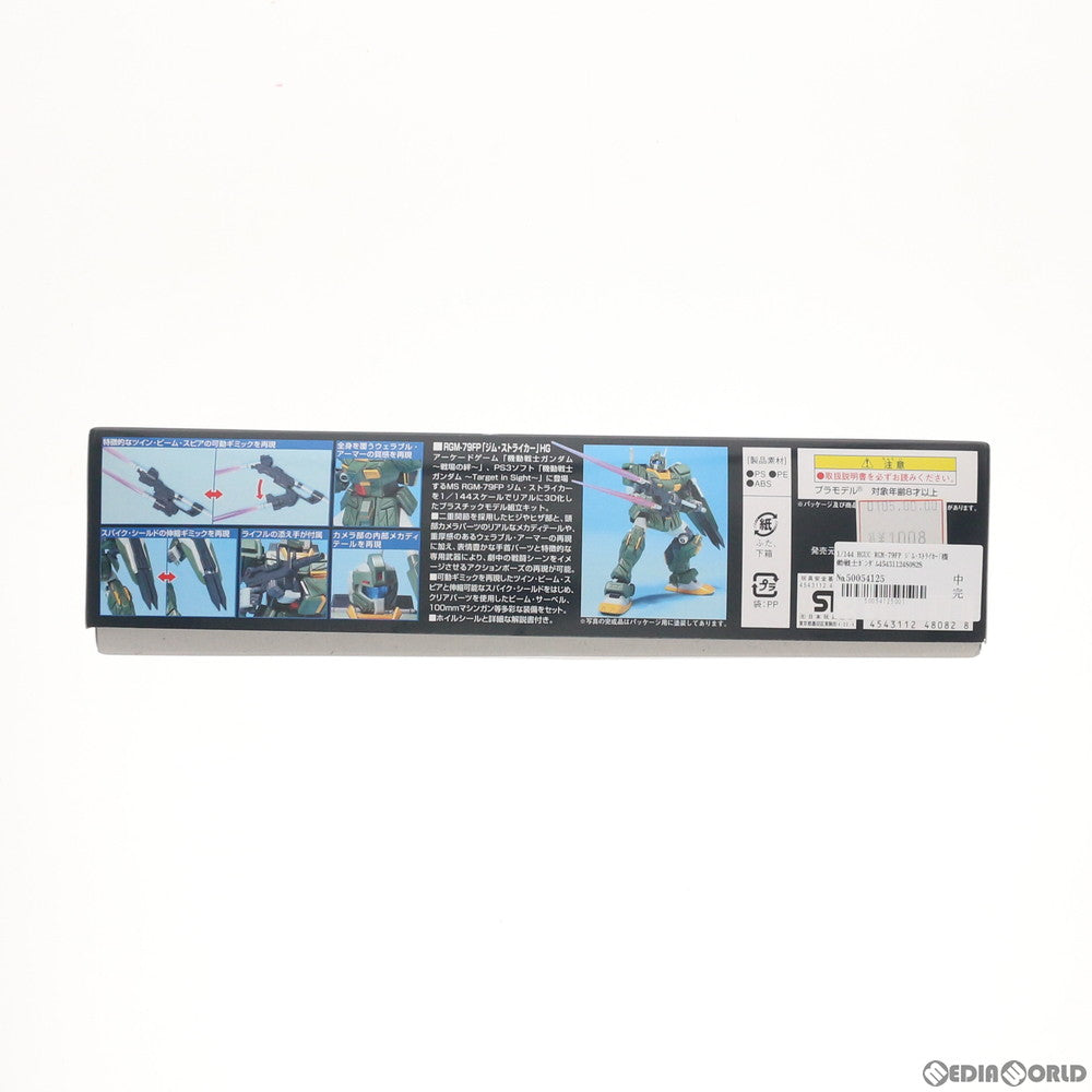 【中古即納】[PTM] HGUC 1/144 RGM-79FP ジム・ストライカー 機動戦士ガンダム外伝 THE BLUE DESTINY プラモデル バンダイ(20061231)