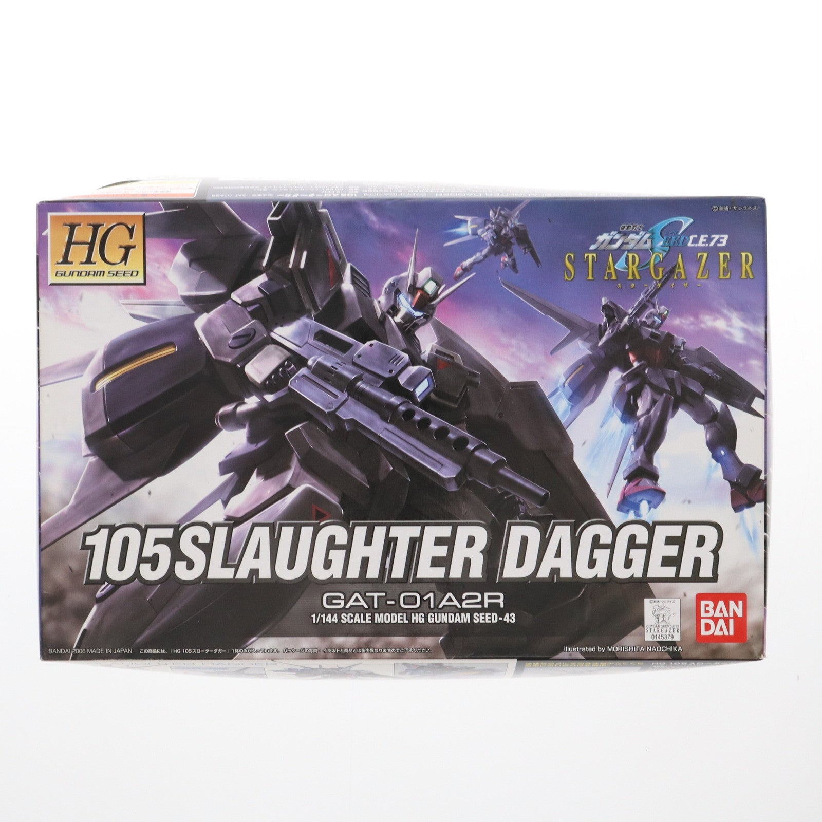 【中古即納】[PTM] HG 1/144 GAT-01A2R スローターダガー 機動戦士ガンダムSEED(シード) C.E.73 STARGAZER(スターゲイザー) プラモデル バンダイ(20060831)