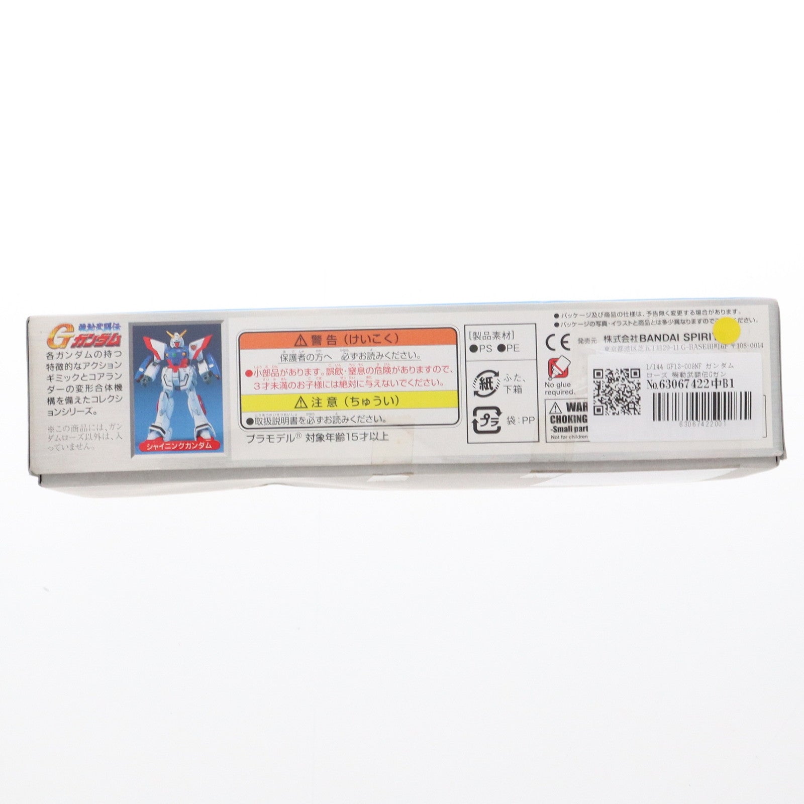 【中古即納】[PTM] 1/144 GF13-009NF ガンダムローズ 機動武闘伝Gガンダム シリーズG-04 プラモデル バンダイスピリッツ(20191130)