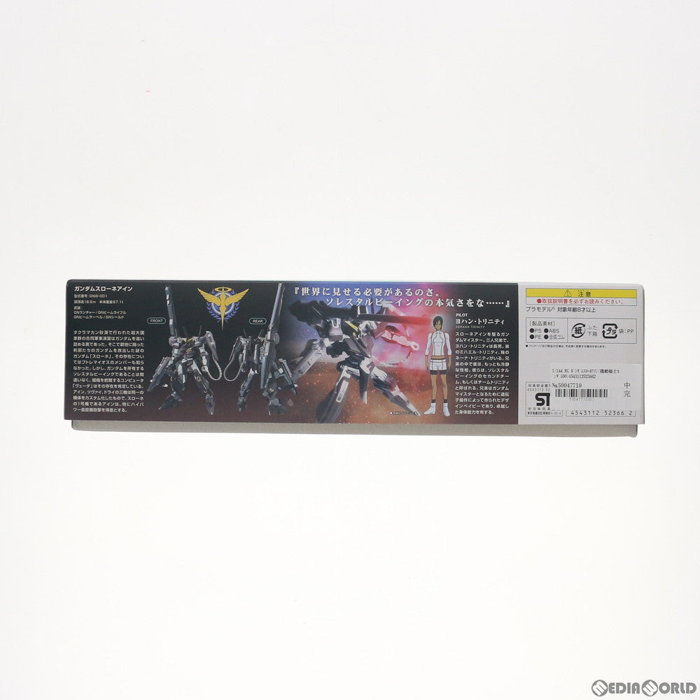 【中古即納】[PTM] HG 1/144 ガンダムスローネアイン 機動戦士ガンダム00(ダブルオー) プラモデル バンダイ(20180522)