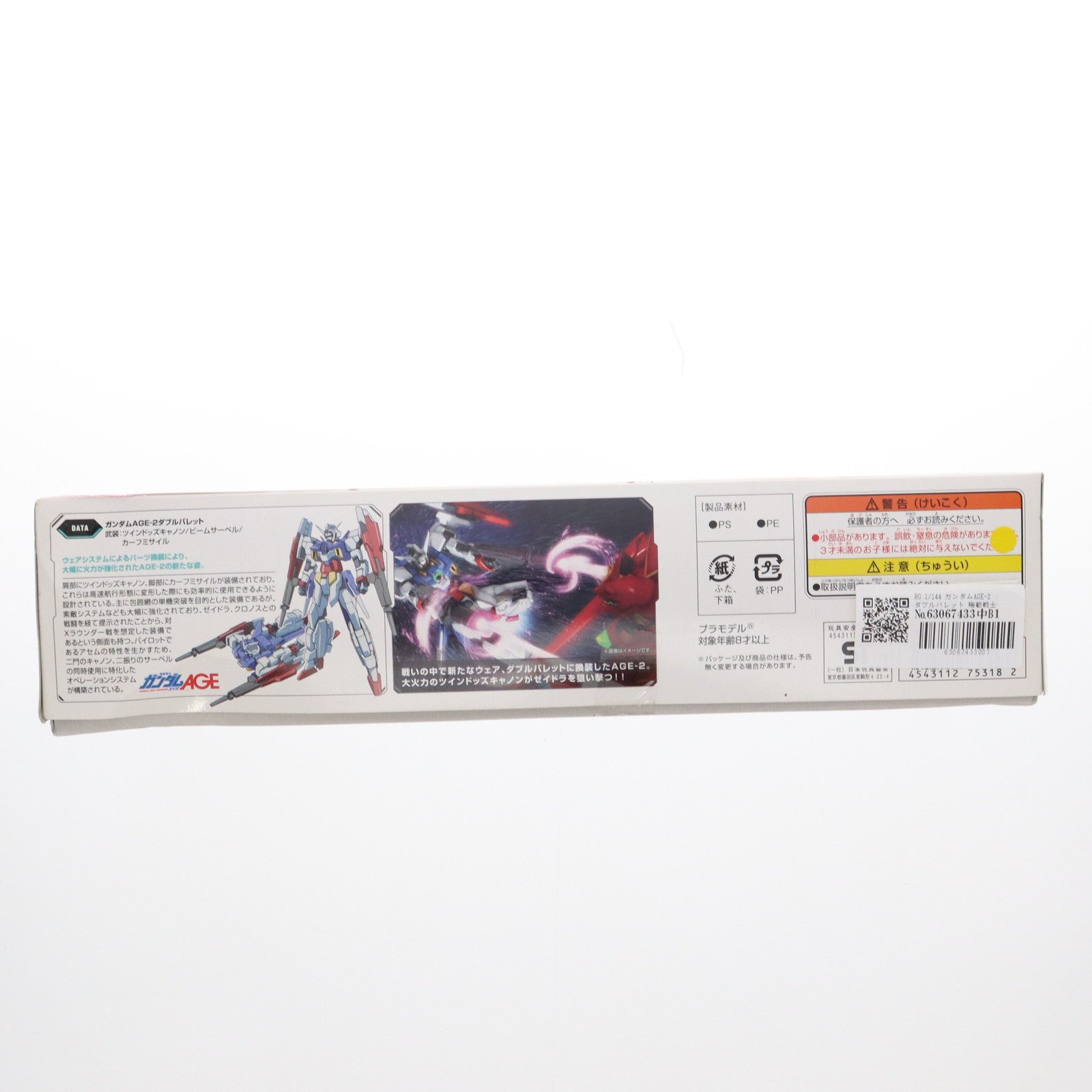 【中古即納】[PTM] HG 1/144 ガンダムAGE-2 ダブルバレット 機動戦士ガンダムAGE(エイジ) プラモデル(0175318) バンダイ(20200430)