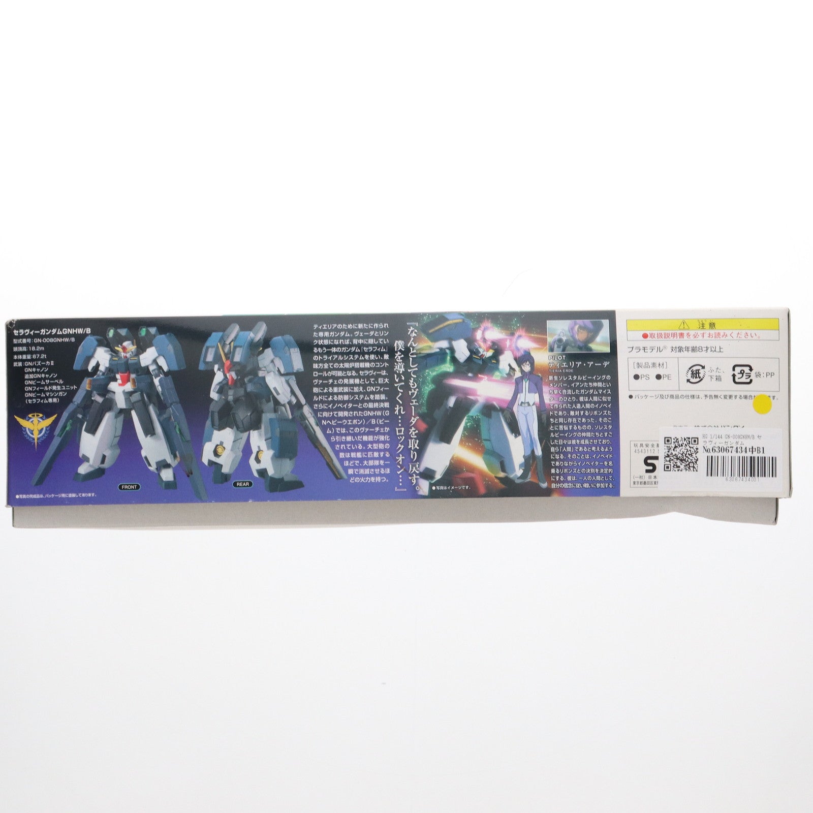 【中古即納】[PTM] HG 1/144 GN-008GNHW/B セラヴィーガンダム GNHW/B 機動戦士ガンダム00(ダブルオー) プラモデル(0159946) バンダイ(20190131)