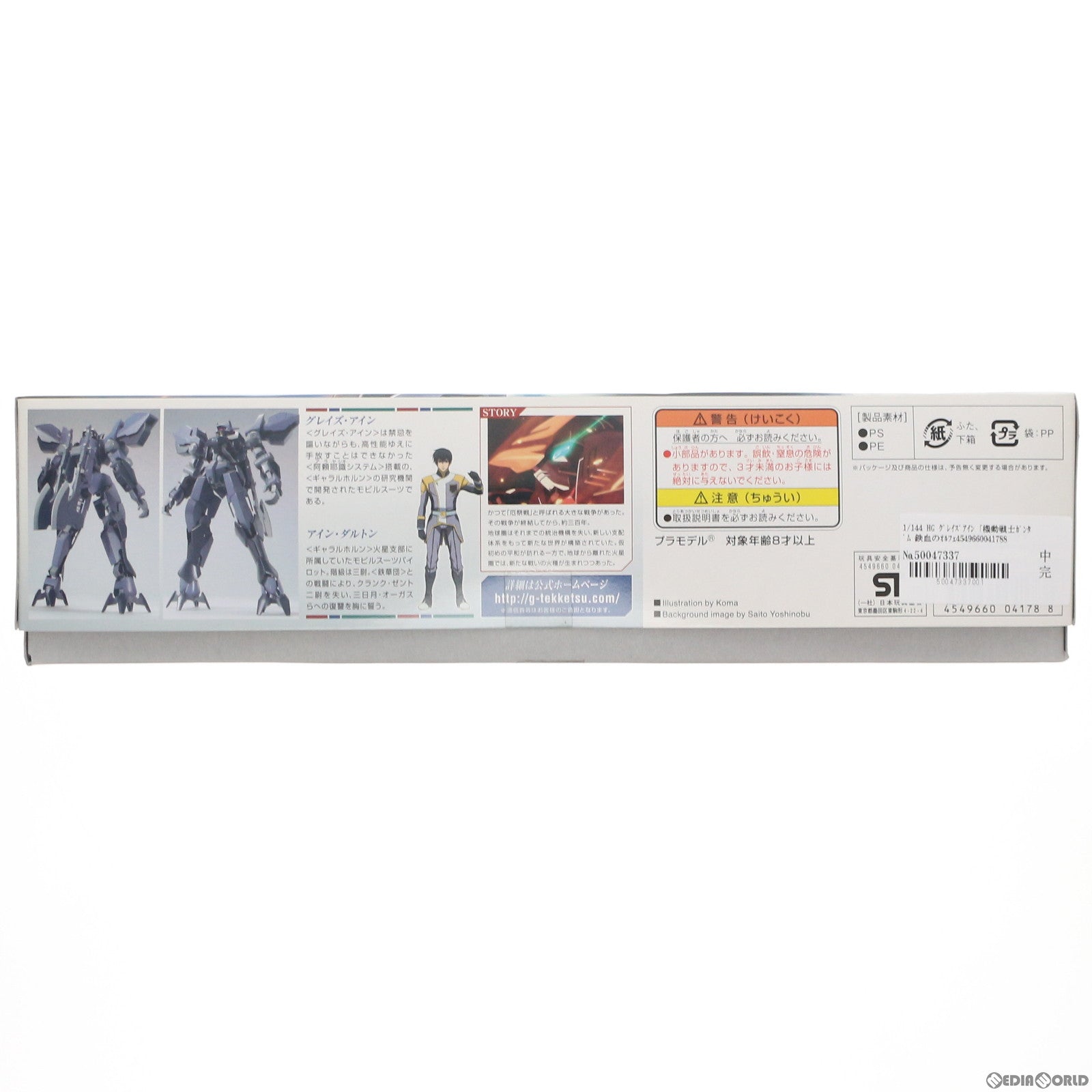 【中古即納】[PTM] HG 1/144 グレイズアイン 機動戦士ガンダム 鉄血のオルフェンズ プラモデル バンダイ(20170624)