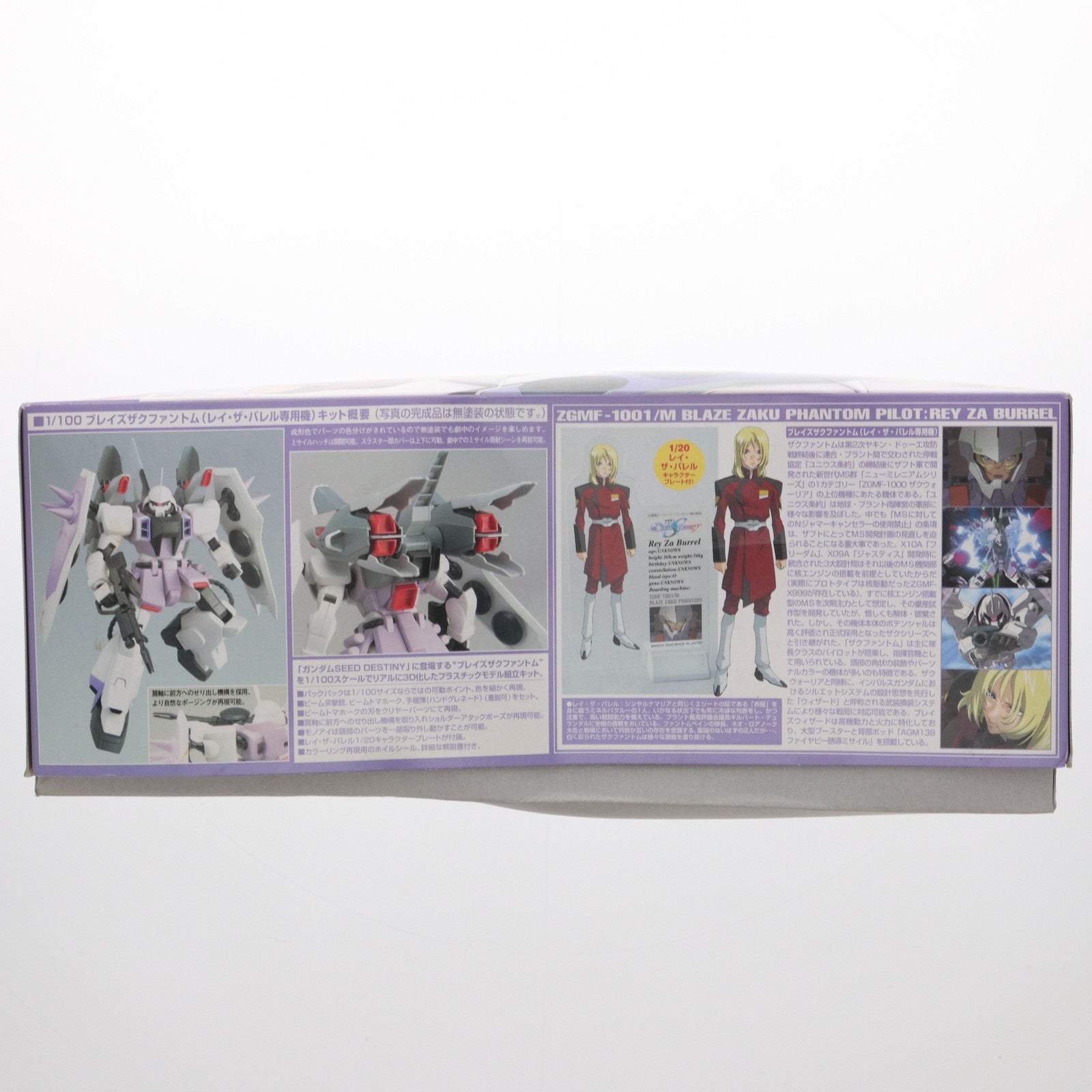 【中古即納】[PTM] 1/100 ZGMF-1001/M ブレイズザクファントム(レイ・ザ・バレル専用機) 機動戦士ガンダムSEED DESTINY(シード デスティニー) プラモデル(0132157) バンダイ(20050430)