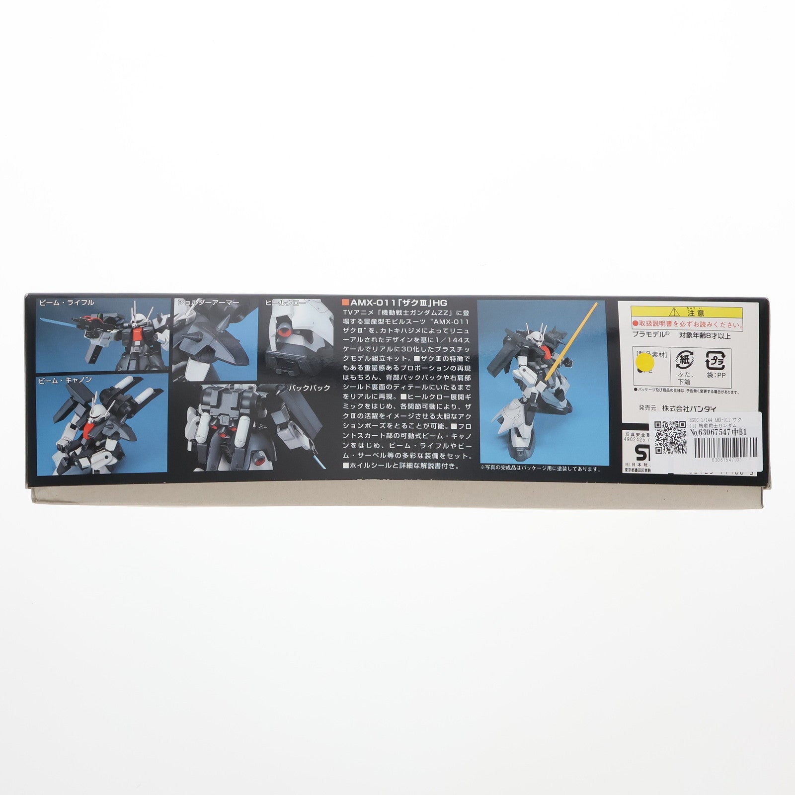 【中古即納】[PTM] HGUC 1/144 AMX-011 ザクIII 機動戦士ガンダムZZ(ダブルゼータ) プラモデル(0077166) バンダイ(20180710)