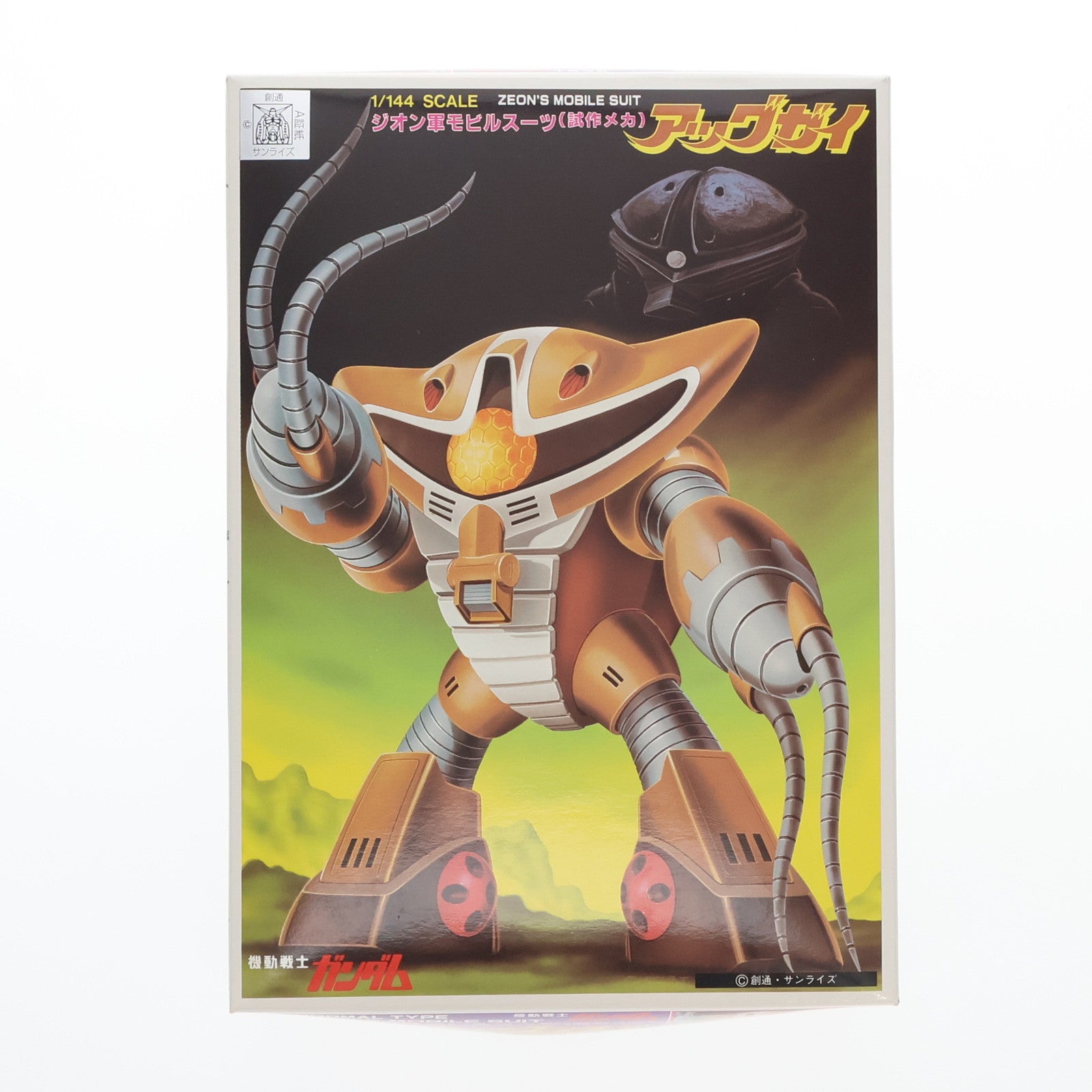 【中古即納】[PTM] ベストメカコレクション NO.42 1/144 アッグガイ 機動戦士ガンダム プラモデル バンダイ(19820731)