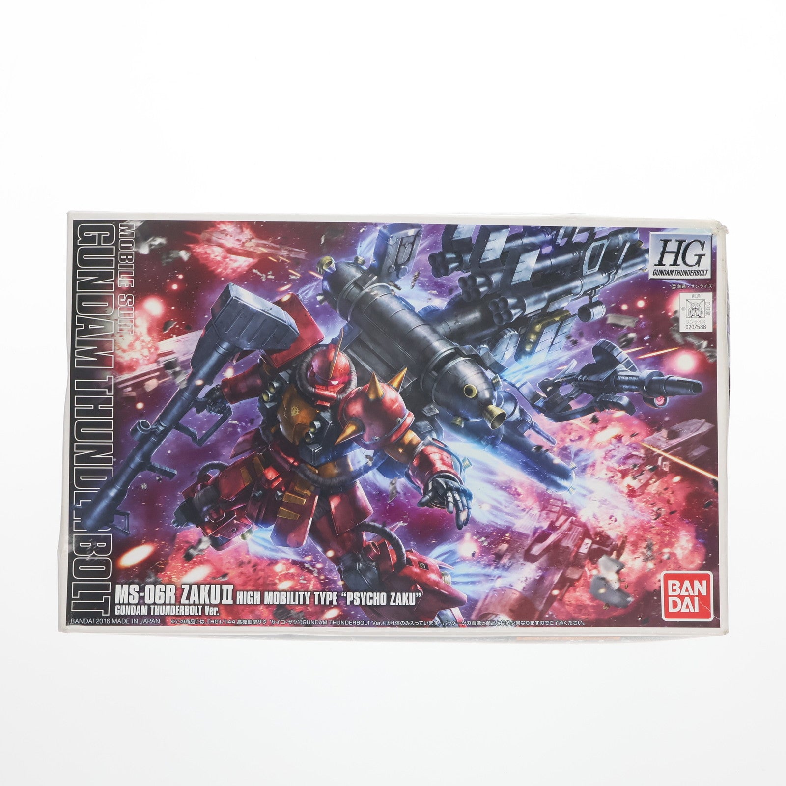 【中古即納】[PTM] HG 1/144 MS-06R 高機動型ザク サイコ・ザク(GUNDAM THUNDERBOLT Ver.) 機動戦士ガンダム サンダーボルト プラモデル(0207588) バンダイ(20160531)