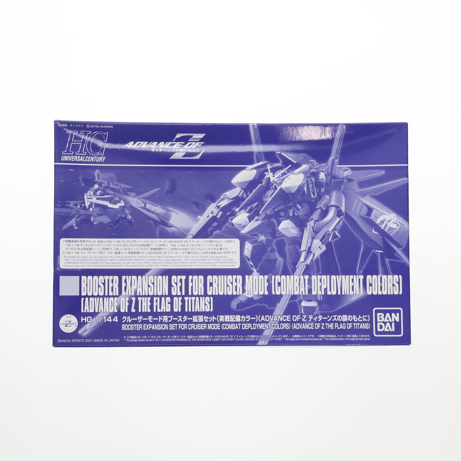 【中古即納】[PTM] プレミアムバンダイ限定 HG 1/144 クルーザーモード用ブースター拡張セット 実戦配備カラー 機動戦士Zガンダム外伝 ADVANCE OF Z ～ティターンズの旗のもとに～ プラモデル用アクセサリ(5061234) バンダイスピリッツ(20210216)