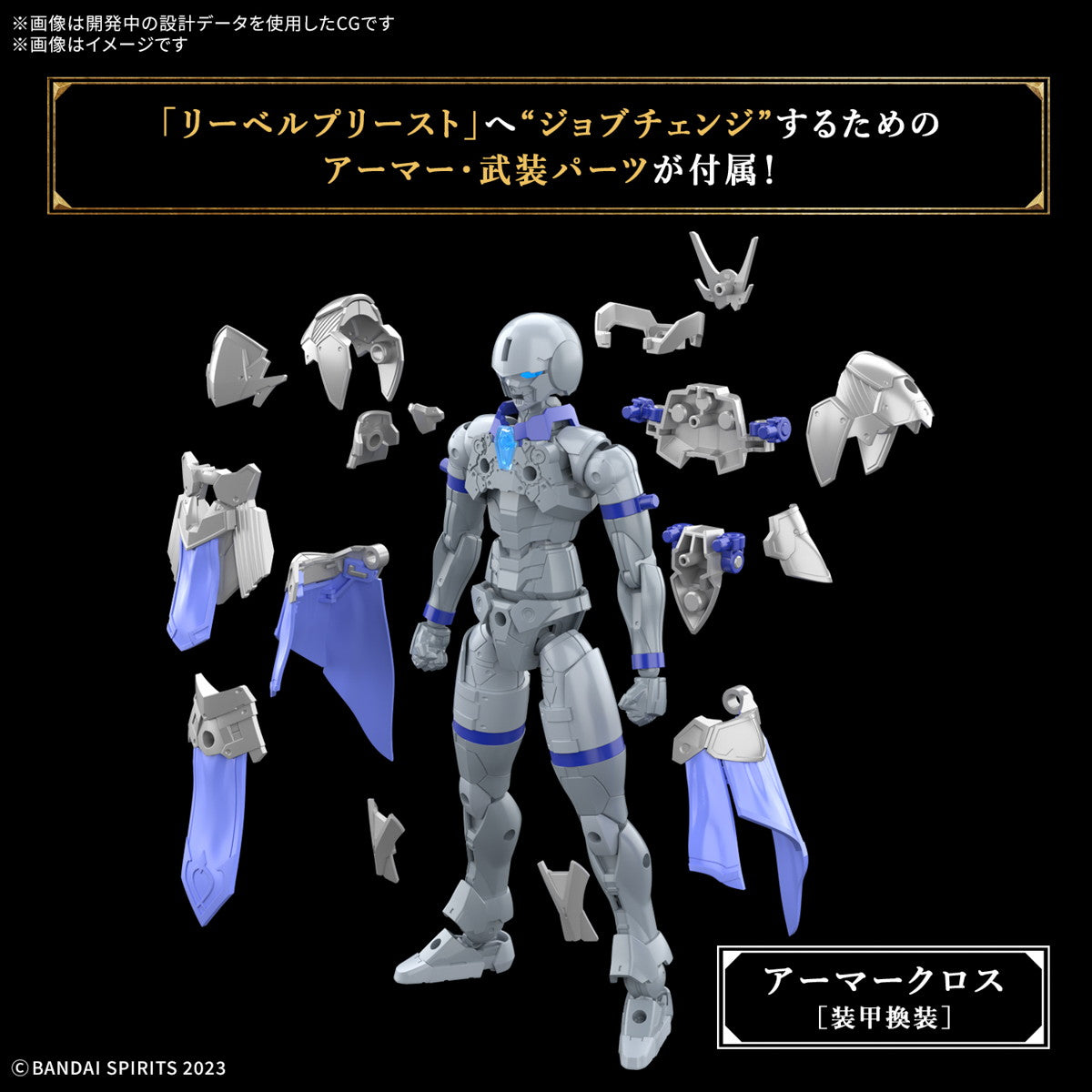 【中古即納】[PTM] 30MF リーベルプリースト 30 MINUTES FANTASY(サーティミニッツファンタジー) プラモデル(5068320) バンダイスピリッツ(20250117)