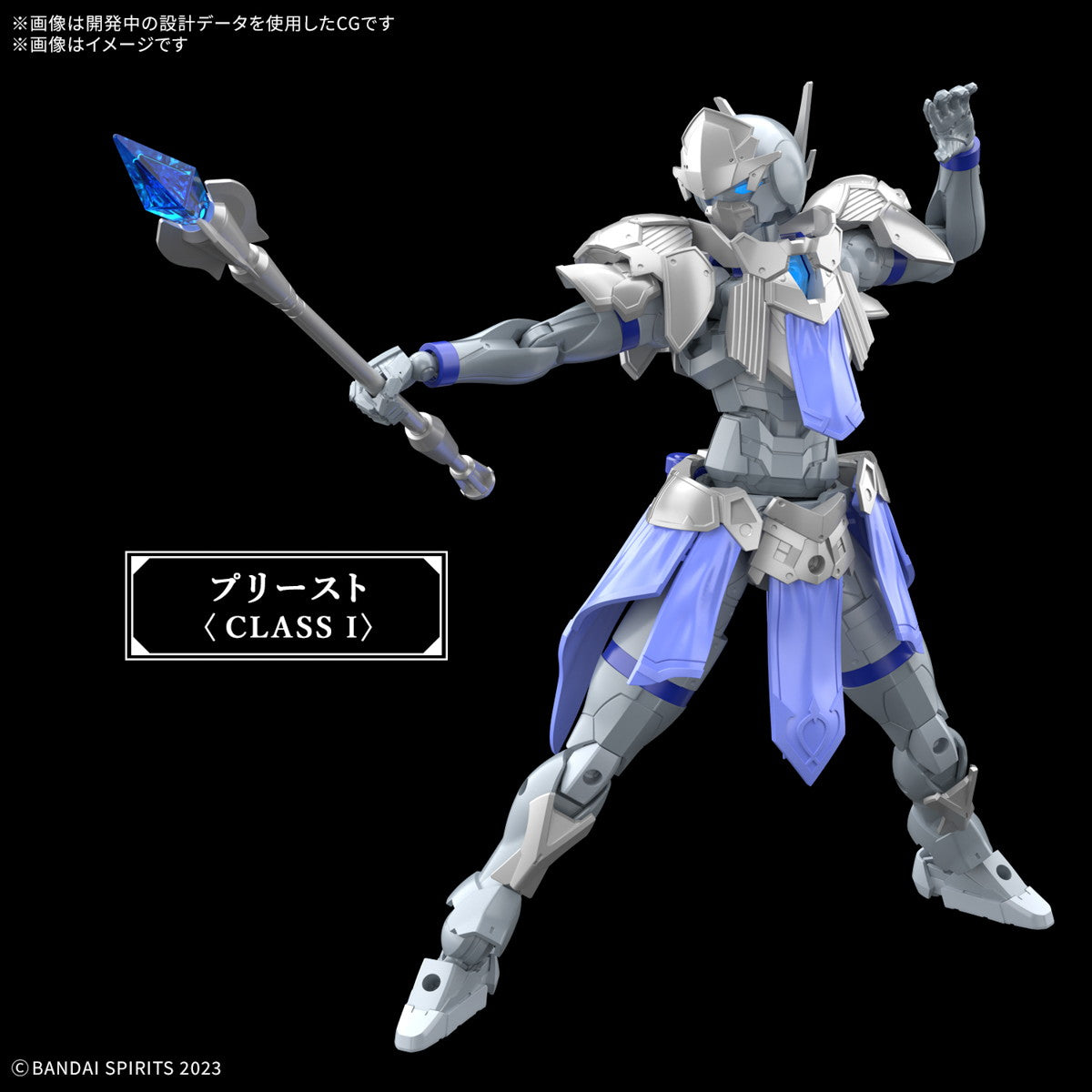 【中古即納】[PTM] 30MF リーベルプリースト 30 MINUTES FANTASY(サーティミニッツファンタジー) プラモデル(5068320) バンダイスピリッツ(20250117)