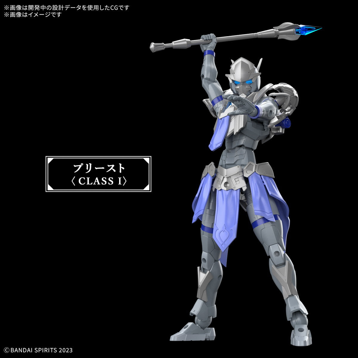 【中古即納】[PTM] 30MF リーベルプリースト 30 MINUTES FANTASY(サーティミニッツファンタジー) プラモデル(5068320) バンダイスピリッツ(20250117)