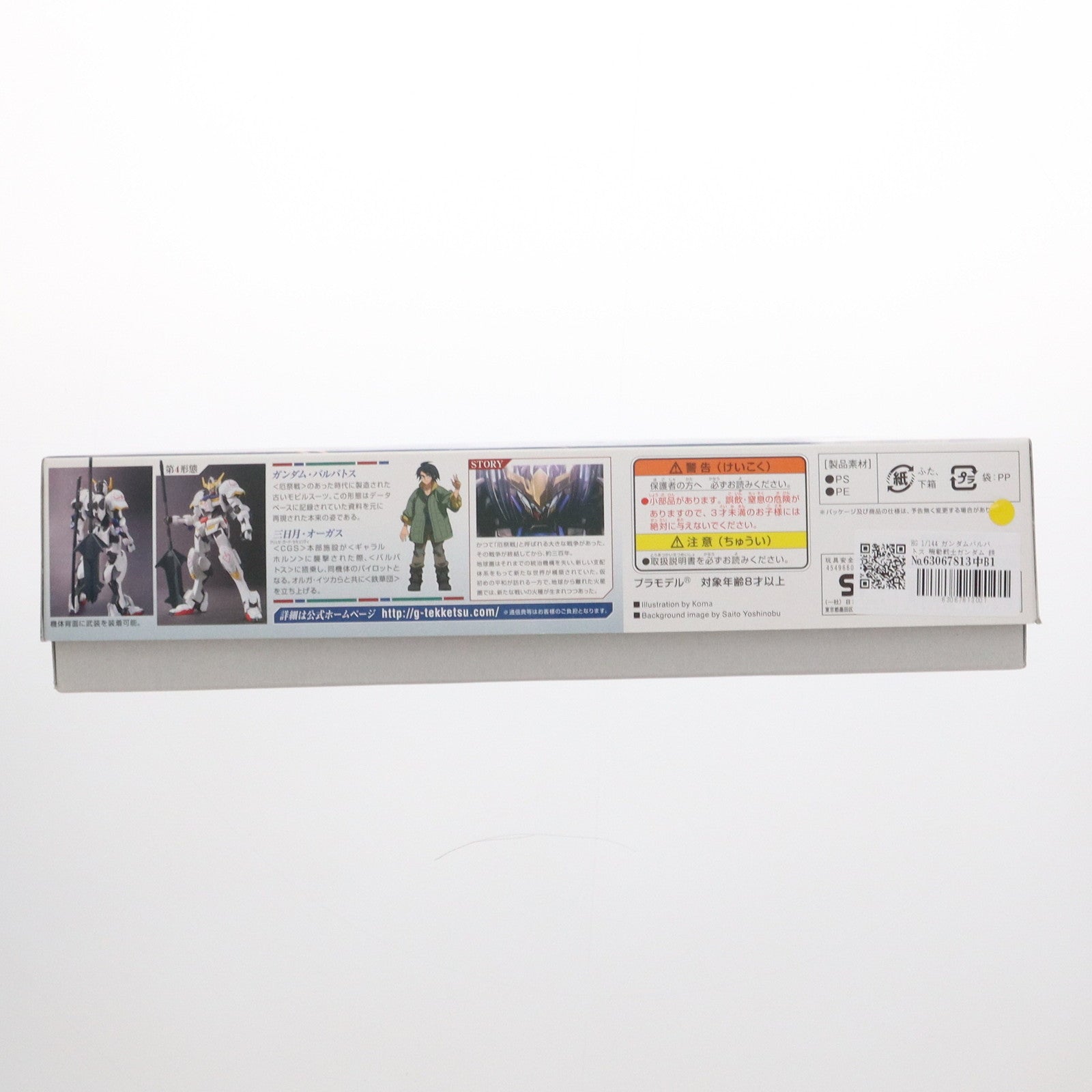 【中古即納】[PTM] HG 1/144 ガンダムバルバトス 機動戦士ガンダム 鉄血のオルフェンズ プラモデル(0201873) バンダイ(20170624)