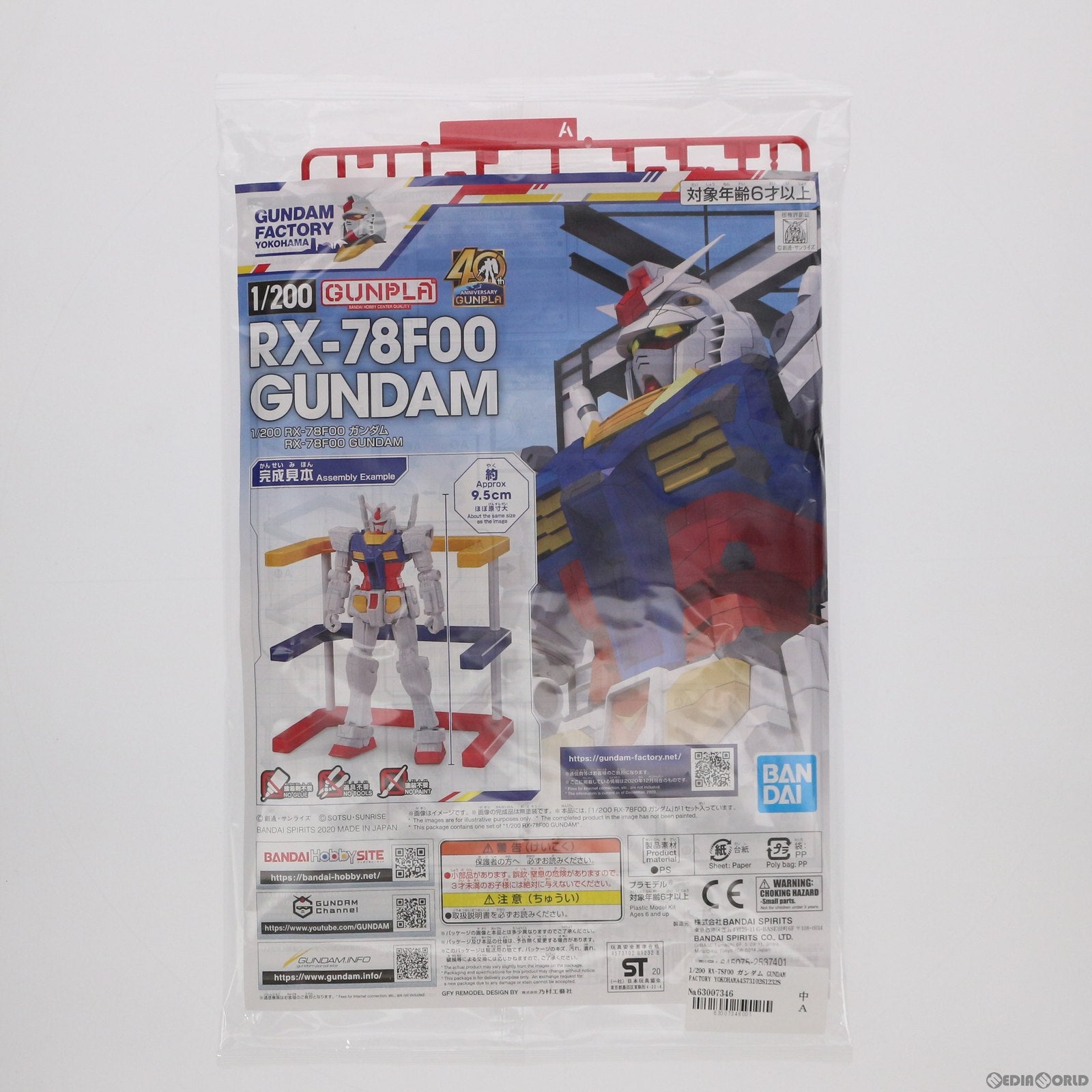 【中古即納】[PTM] 1/200 RX-78F00 ガンダム GUNDAM FACTORY YOKOHAMA入場特典 機動戦士ガンダム プラモデル(5061232) バンダイスピリッツ(20201219)