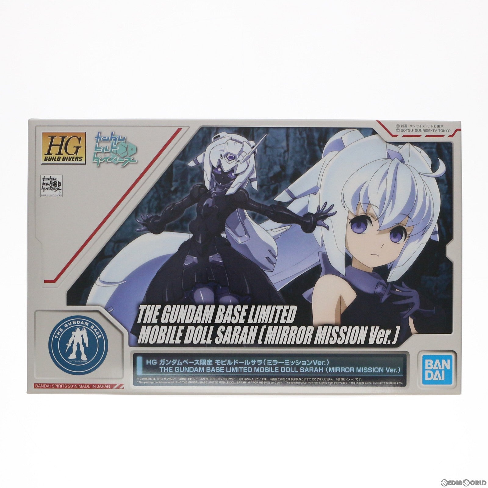 【中古即納】[PTM] ガンダムベース限定 HGBD 1/144 モビルドールサラ(ミラーミッションVer.) ガンダムビルドダイバーズ プラモデル(5058771) バンダイスピリッツ(20190921)