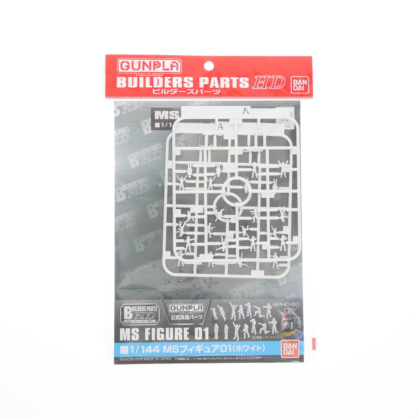 【中古即納】[PTM] ビルダーズパーツHD 1/144 フィギュア01 ホワイト 機動戦士ガンダム プラモデル用アクセサリ(0211162) バンダイ(20160730)