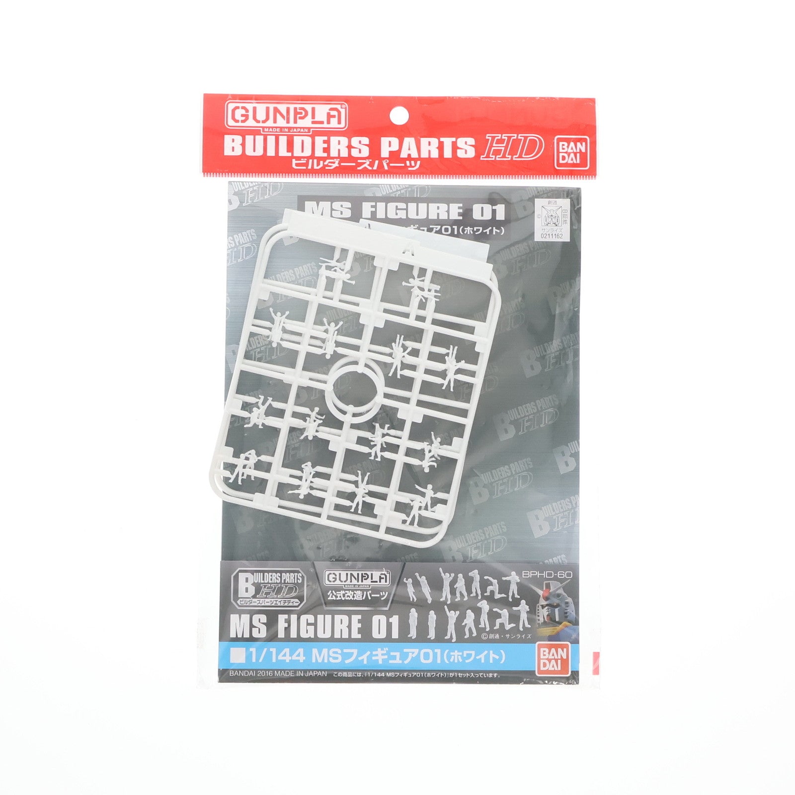 【中古即納】[PTM] ビルダーズパーツHD 1/144 フィギュア01 ホワイト 機動戦士ガンダム プラモデル用アクセサリ(0211162) バンダイ(20160730)