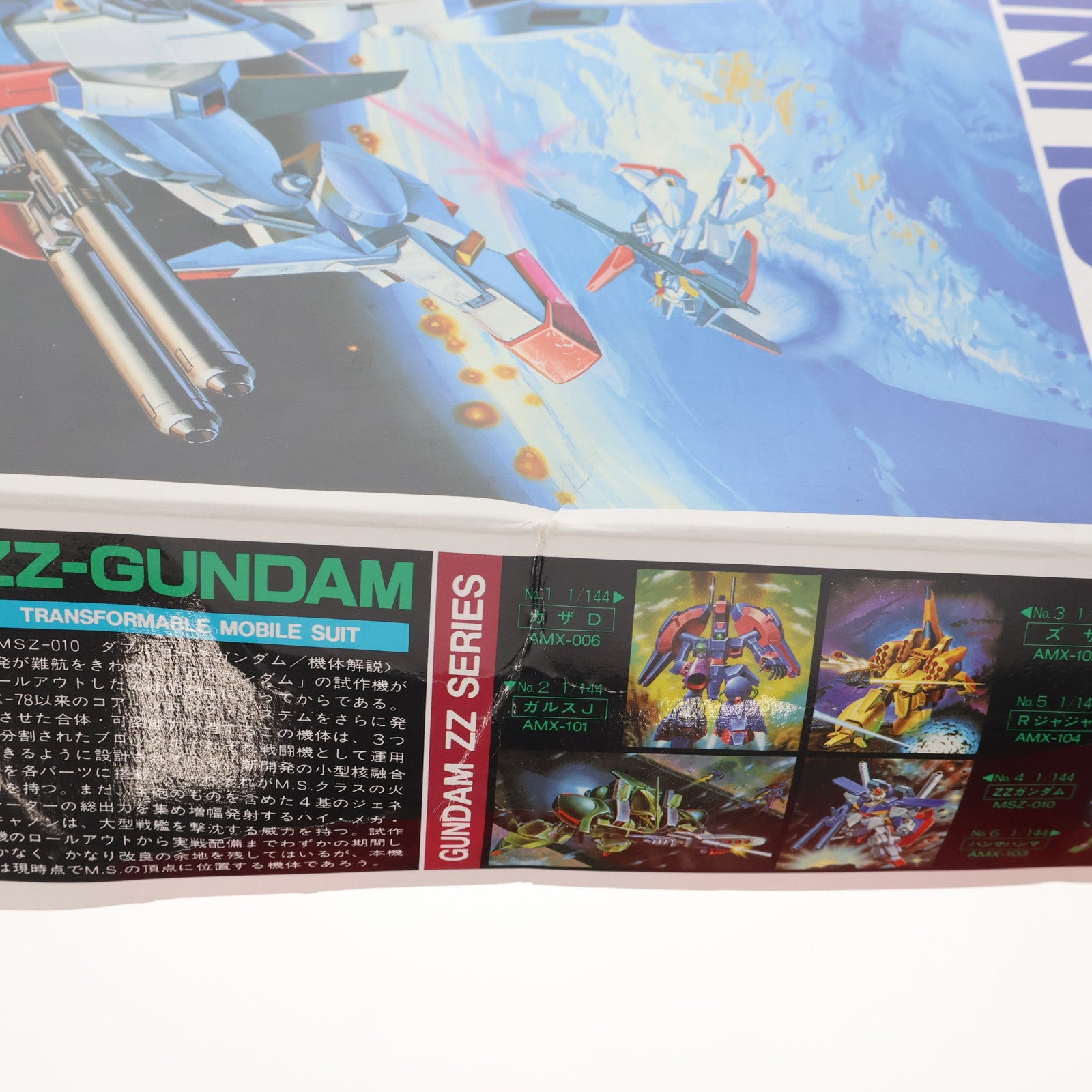 【中古即納】[PTM] 1/100 MSZ-010 ダブルゼータガンダム 機動戦士ガンダムZZ シリーズNo.7 プラモデル(0006609) バンダイ(20160930)