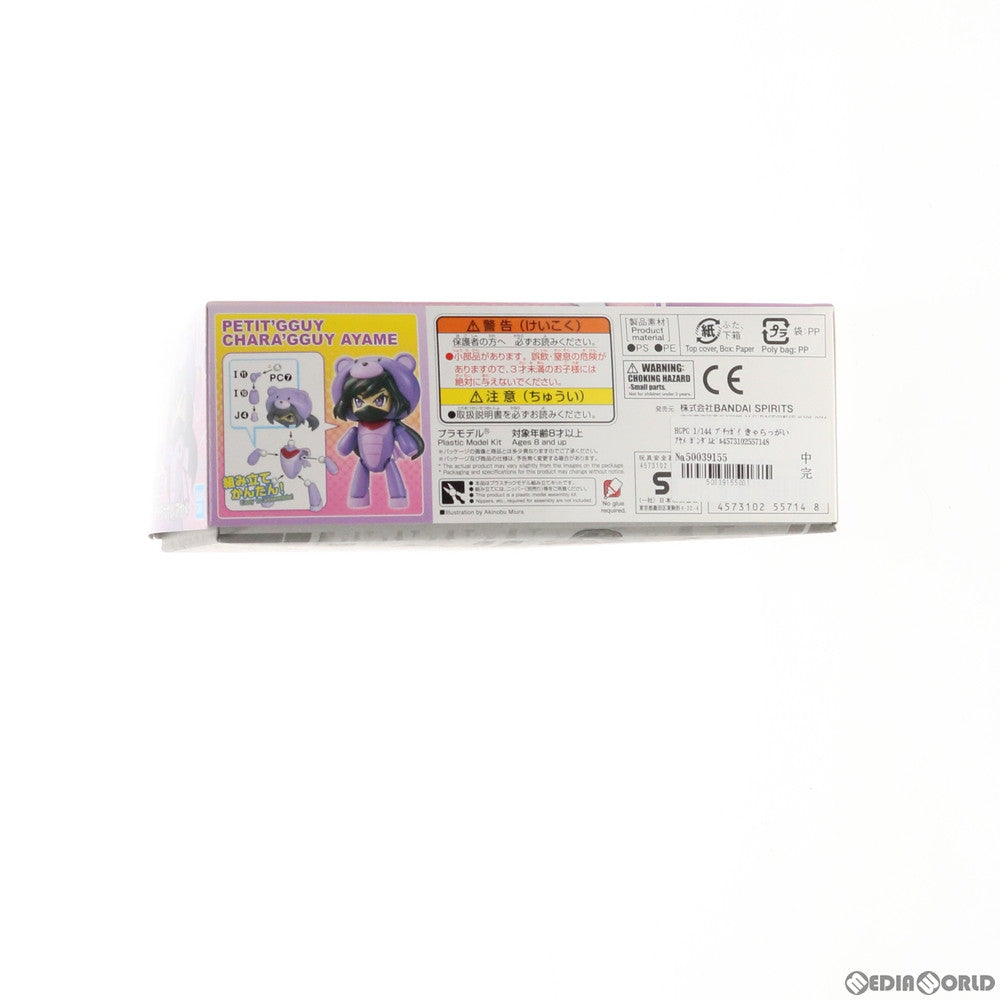 【中古即納】[PTM] HGPG 1/144 プチッガイ きゃらっがい アヤメ ガンダムビルドダイバーズ プラモデル(2461794) バンダイスピリッツ(20190112)