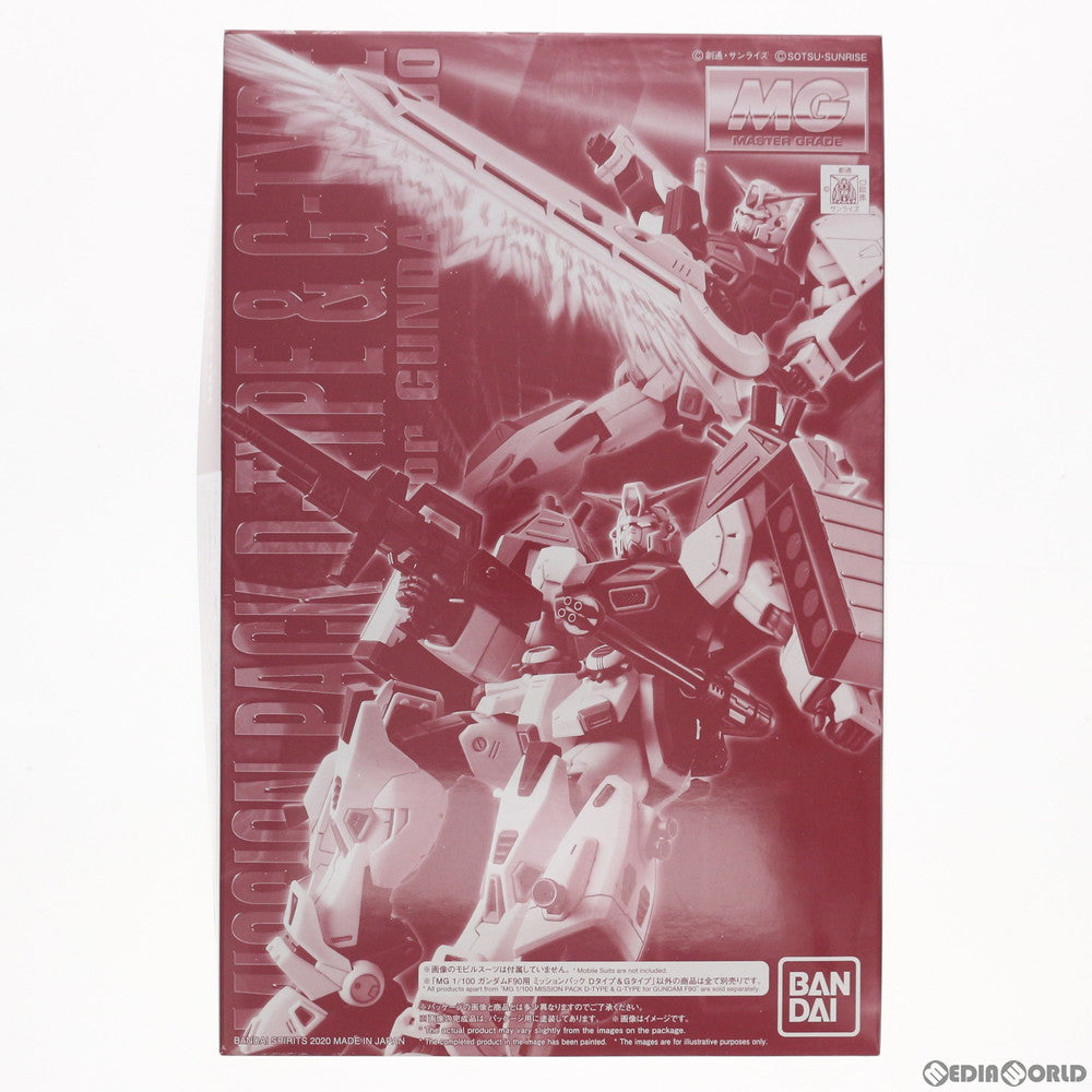 【中古即納】[PTM] プレミアムバンダイ限定 MG 1/100 ガンダムF90用 ミッションパック Dタイプ&Gタイプ 機動戦士ガンダムF90 プラモデル用アクセサリ(5061040) バンダイスピリッツ(20201231)