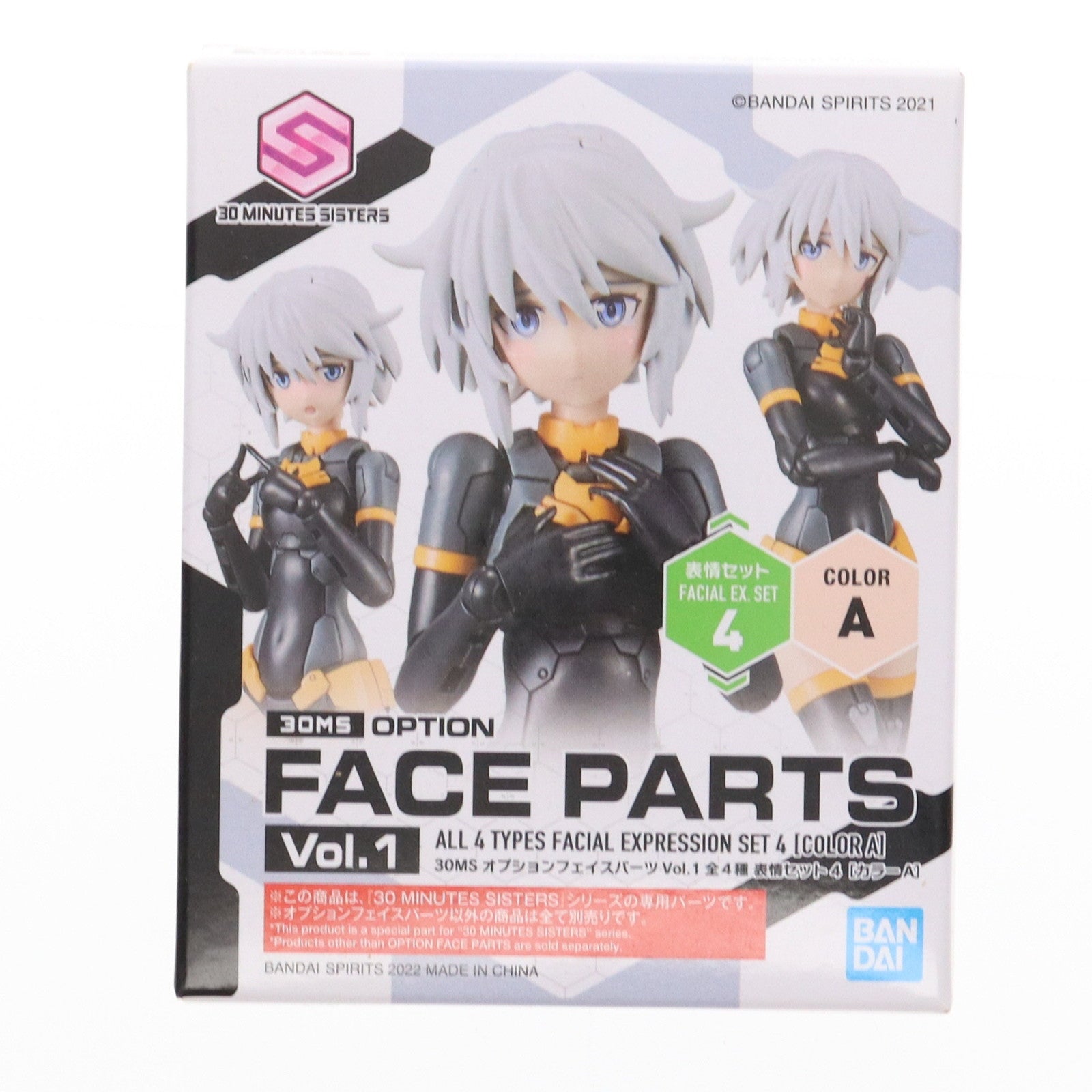 【中古即納】[PTM] (単品) 30MS オプションフェイスパーツ Vol.1 表情セット4(カラーA) 30 MINUTES SISTERS(サーティミニッツシスターズ) プラモデル用アクセサリ(5061755) バンダイスピリッツ(20220318)